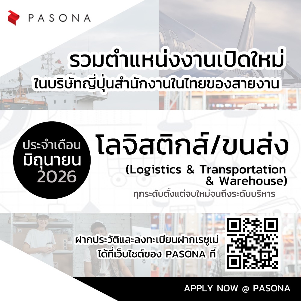 Pasona Recruitment Thailand Facebook ad