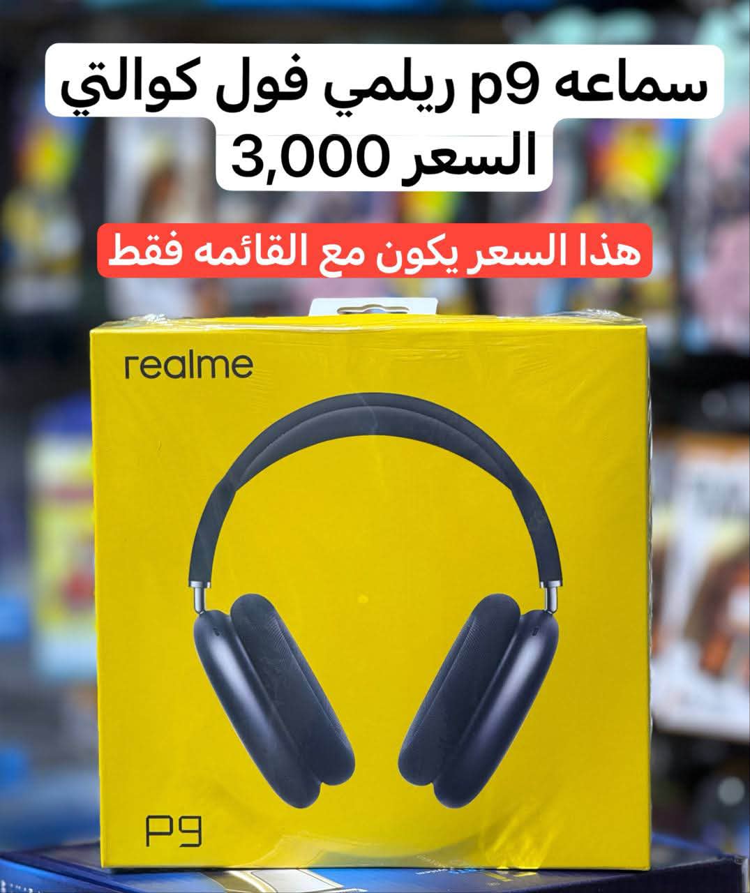 شركة رواد Facebook ad: بضاعه جديده ( جملة الجملة)