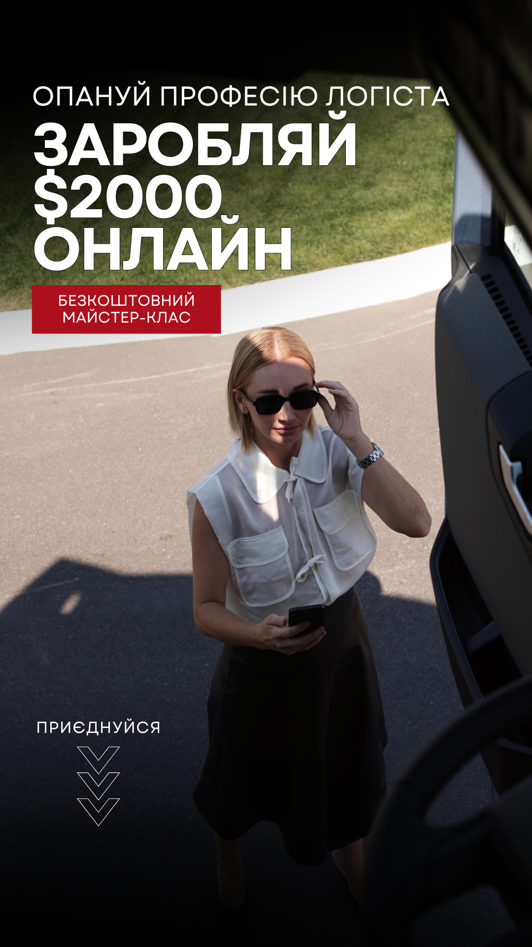Anna Haustova Facebook ad: Безкоштовний майстер-клас
