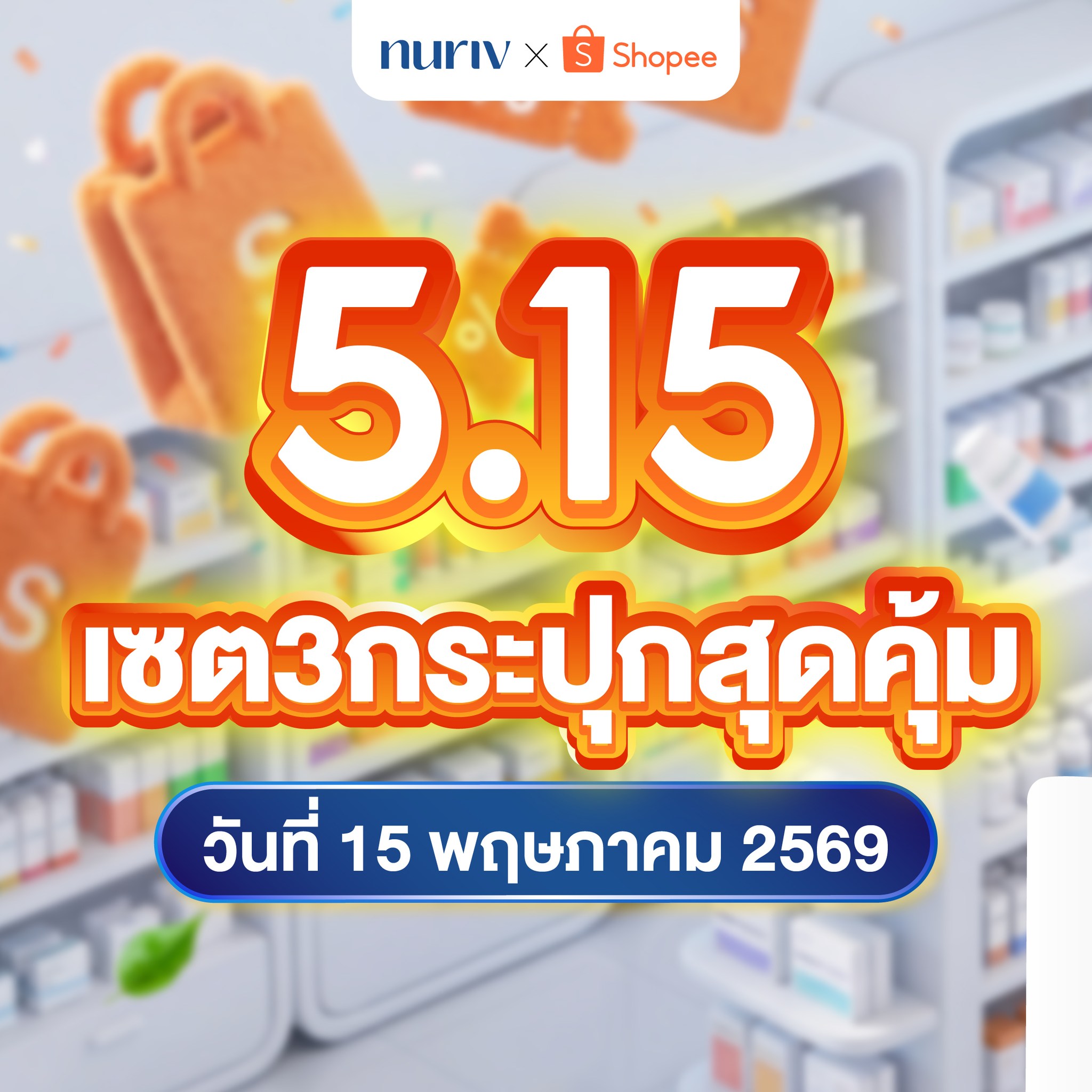 Nuriv Facebook ad