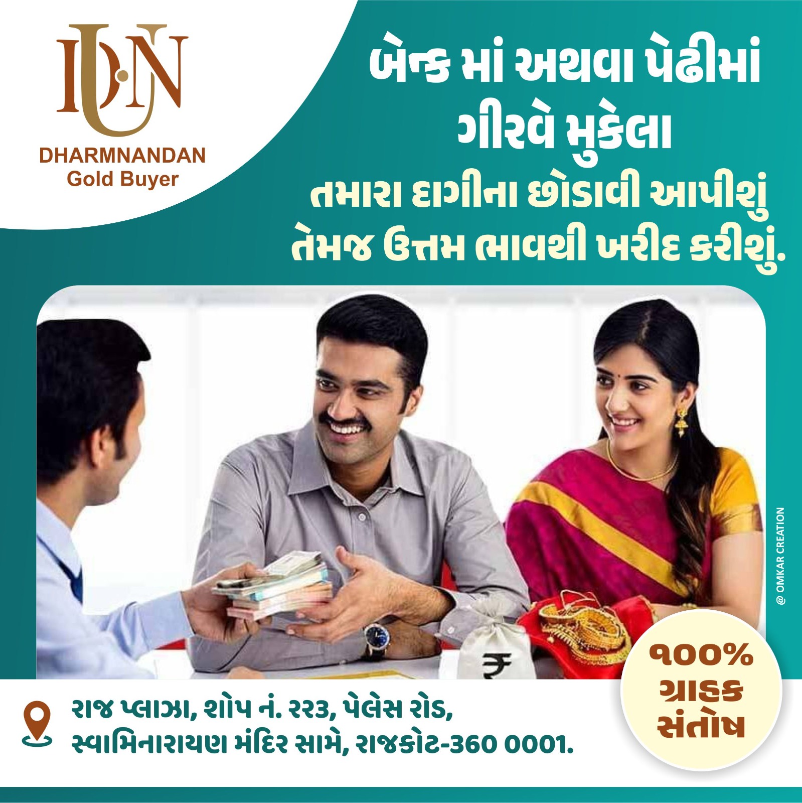 Chhapawala Digital Marketing Agency Facebook ad: ધર્મનંદન ગોલ્ડ બાયર