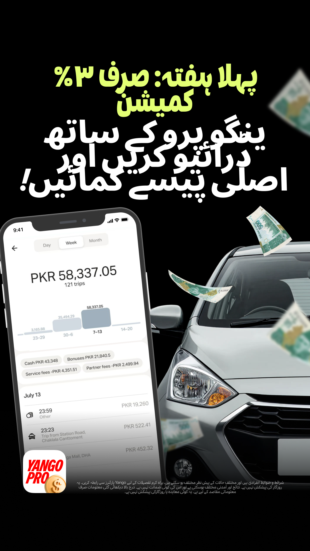 Yango Pro Pakistan Facebook ad
