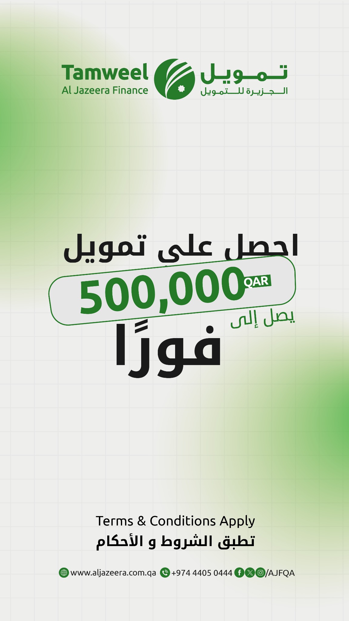 Al Jazeera Finance  -الجزيرة للتمويل Facebook ad