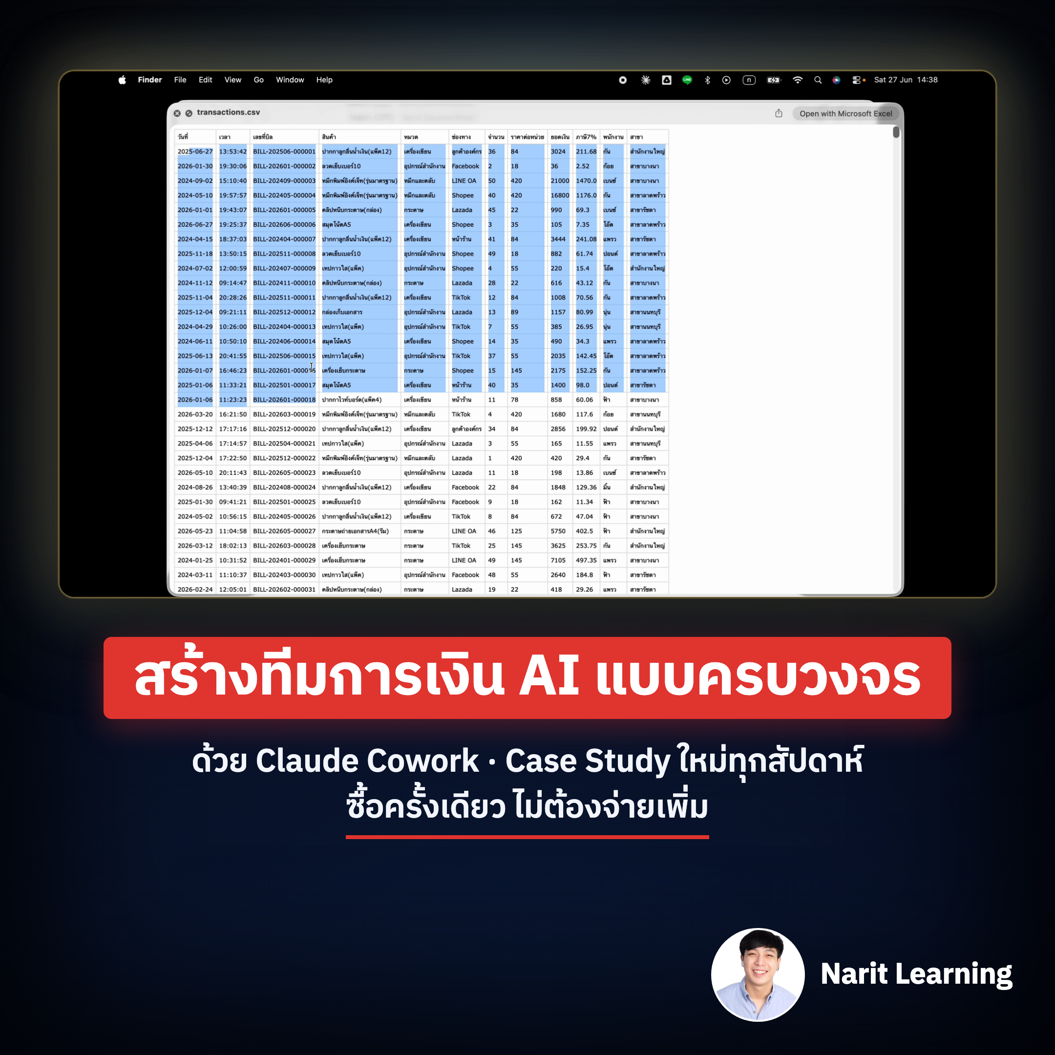 Narit Learning Facebook ad