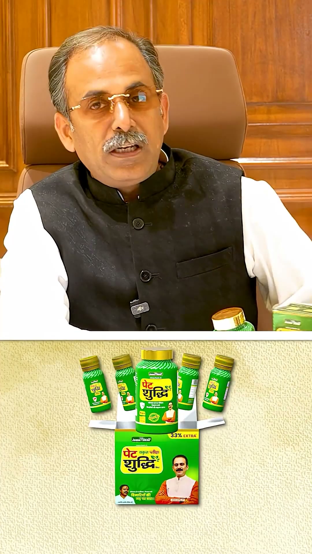Jeena Sikho Shop Facebook ad: लगभग 26 Ayurvedic Herbs का संयोजन