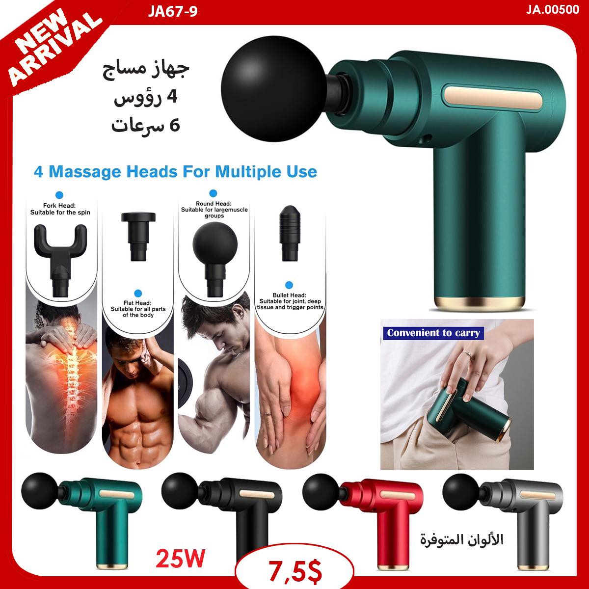 M&A Online Store Facebook ad: جبنالكن احلى تشكيلة لتهتمي بجمالك