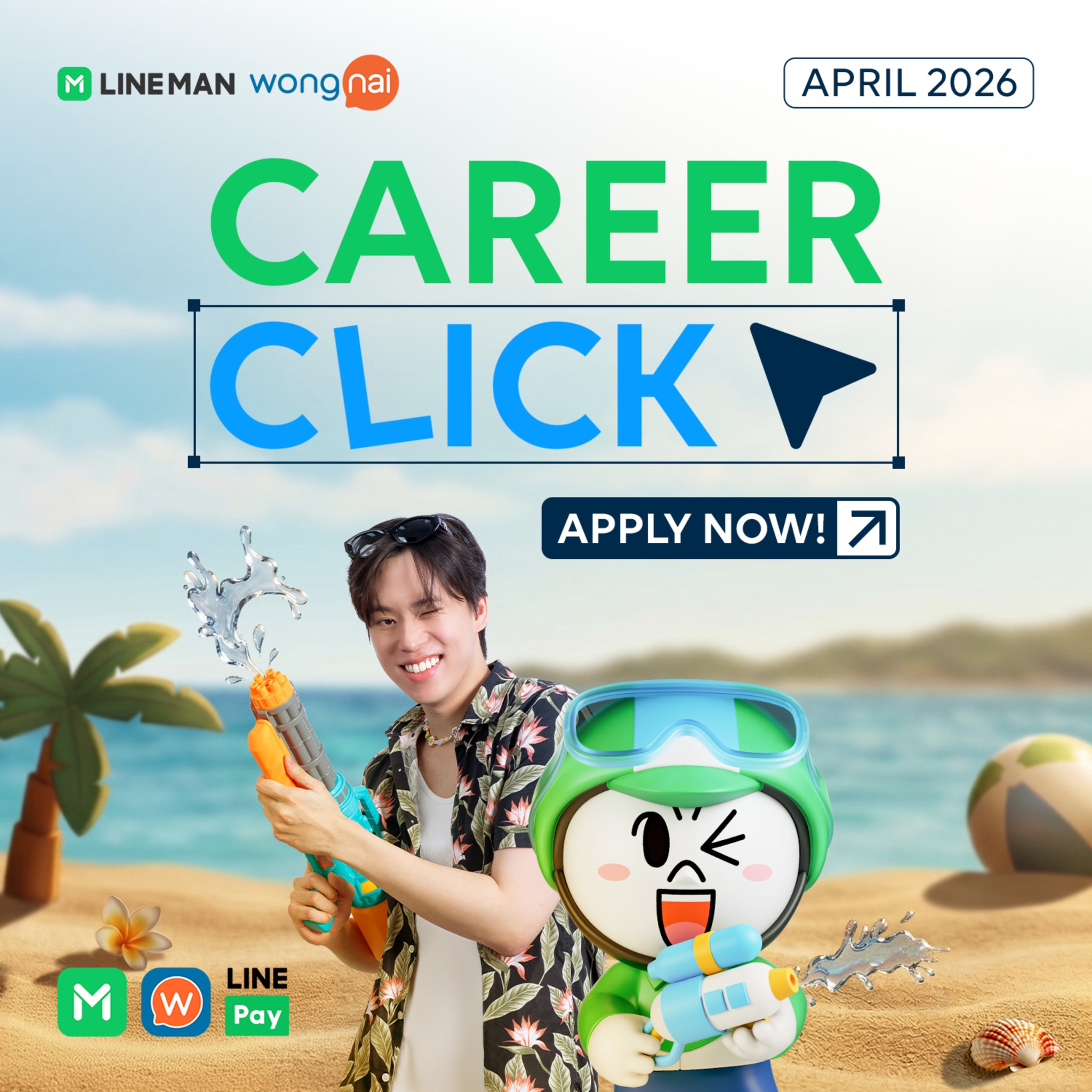 Life at LINE MAN Wongnai Facebook ad: ซัมเมอร์แล้ว ถึงเวลามูฟมาที่นี่