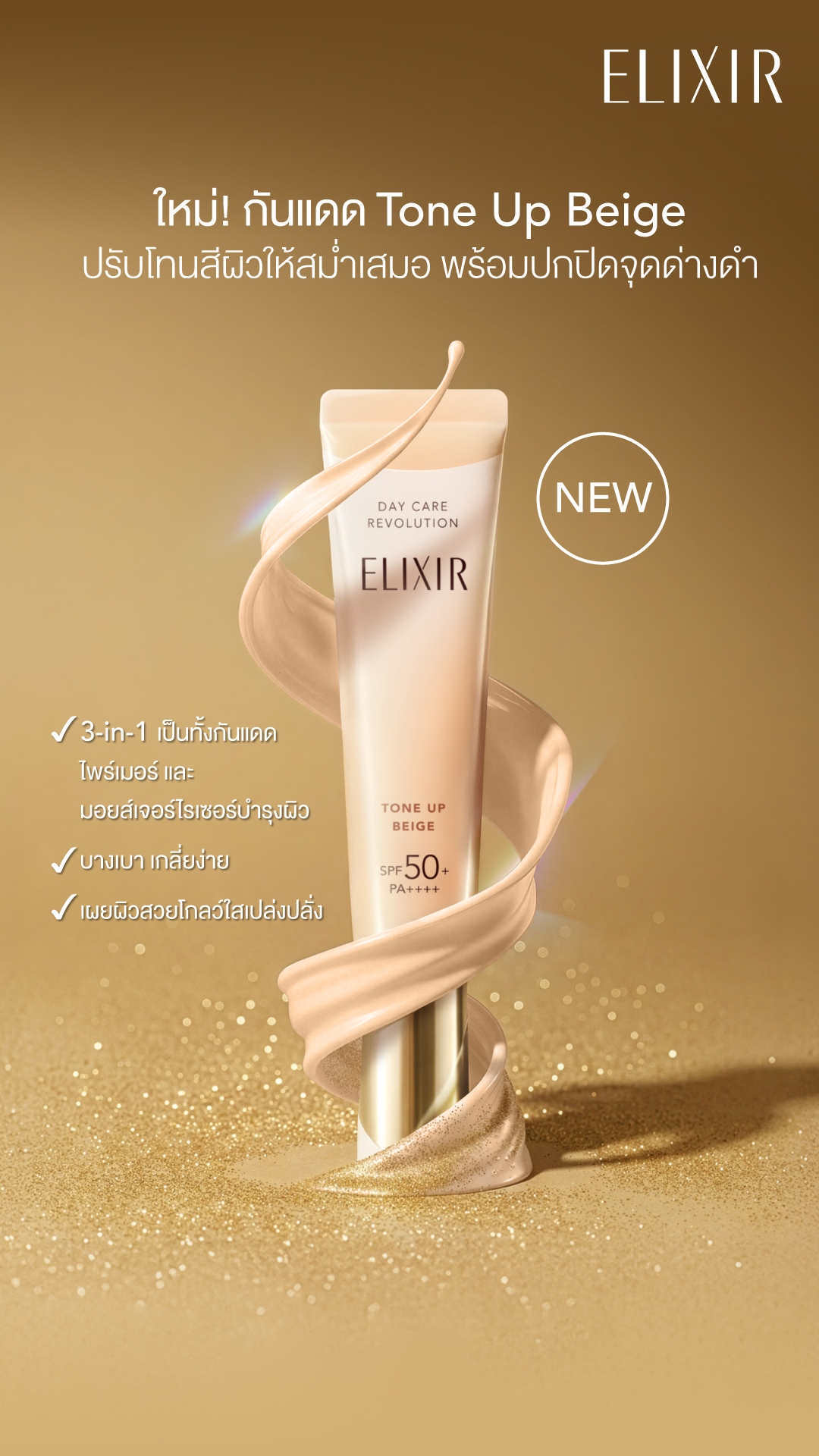 Elixir Thailand Facebook ad