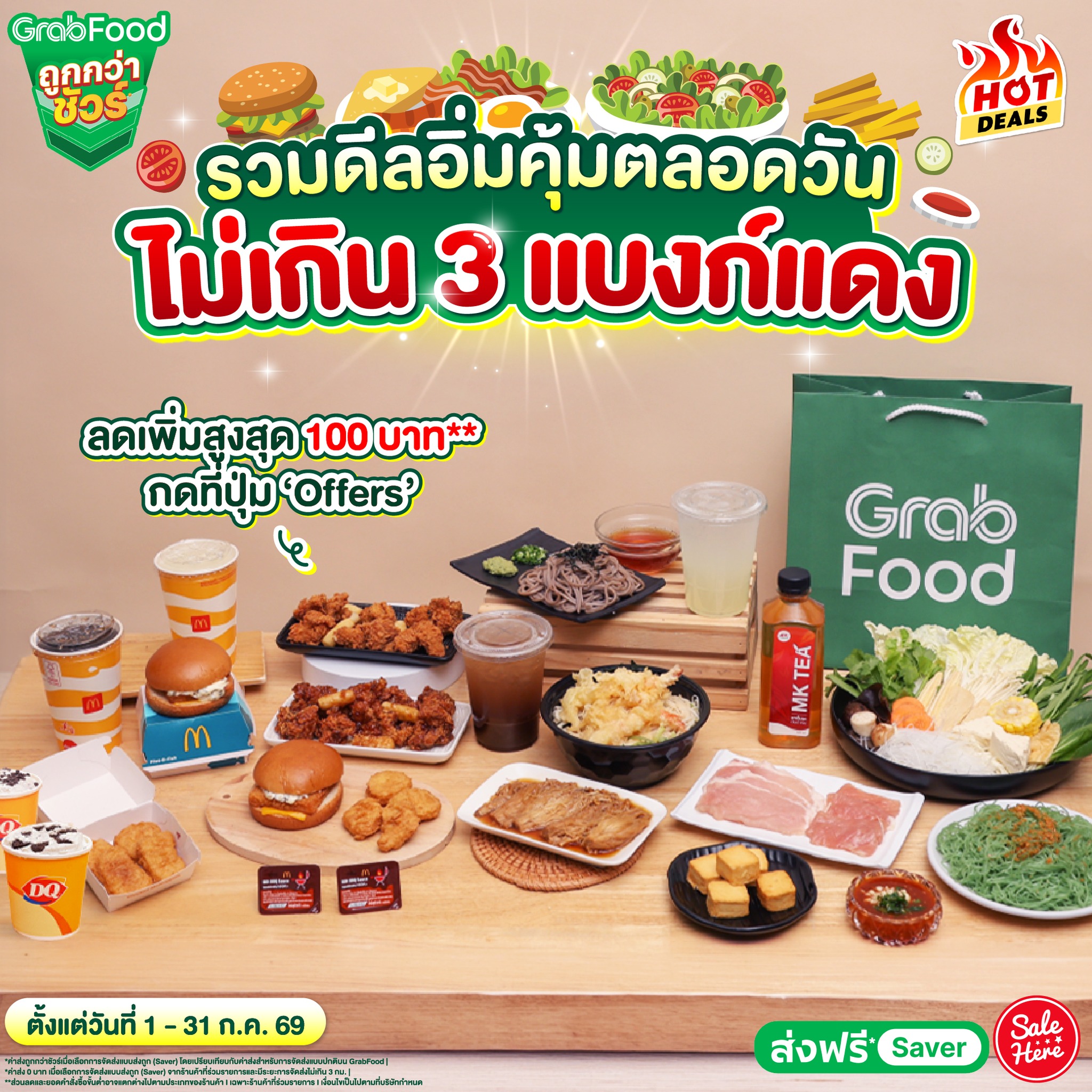 Sale Here Facebook ad