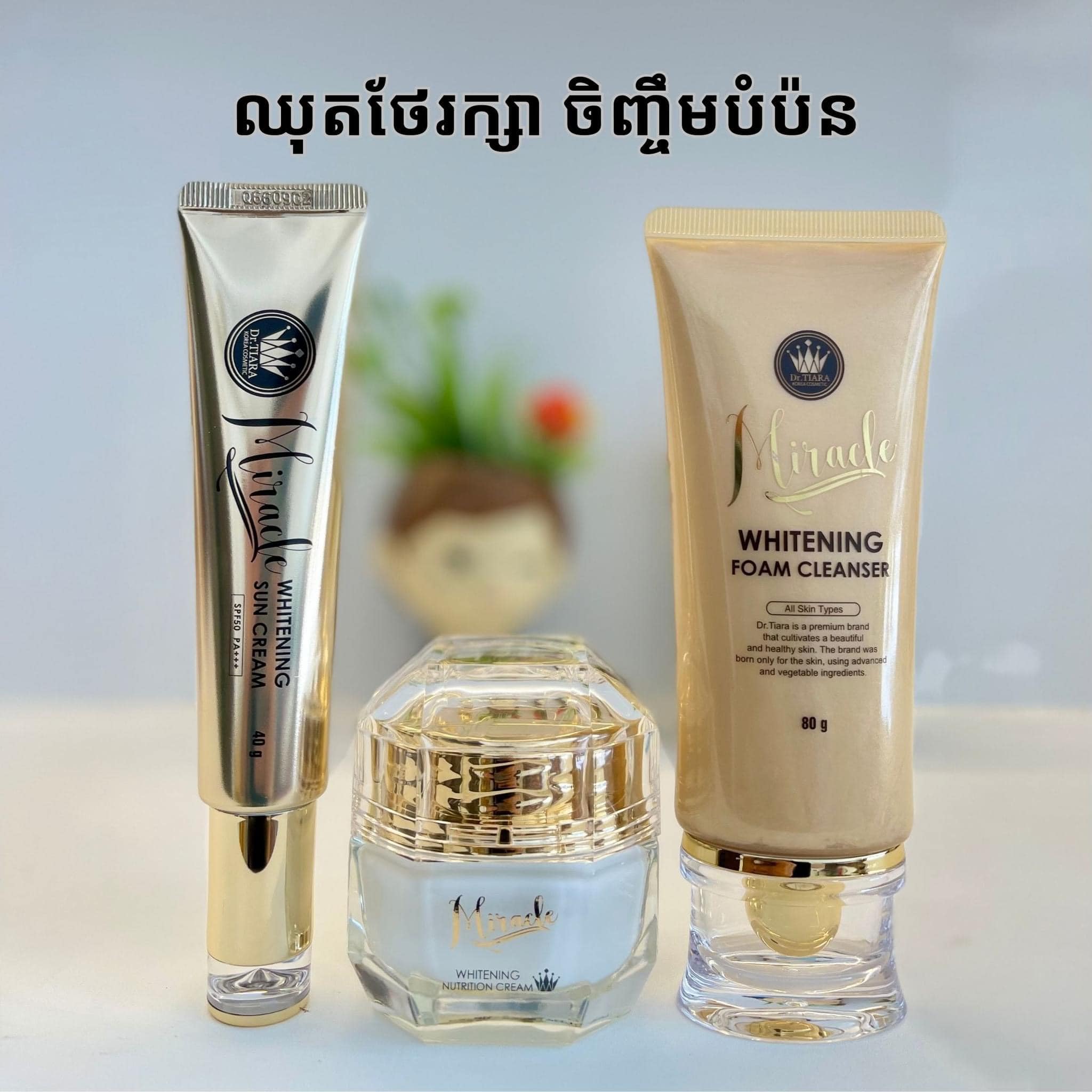 Dr.Tiara Sorphea Beauty Facebook ad