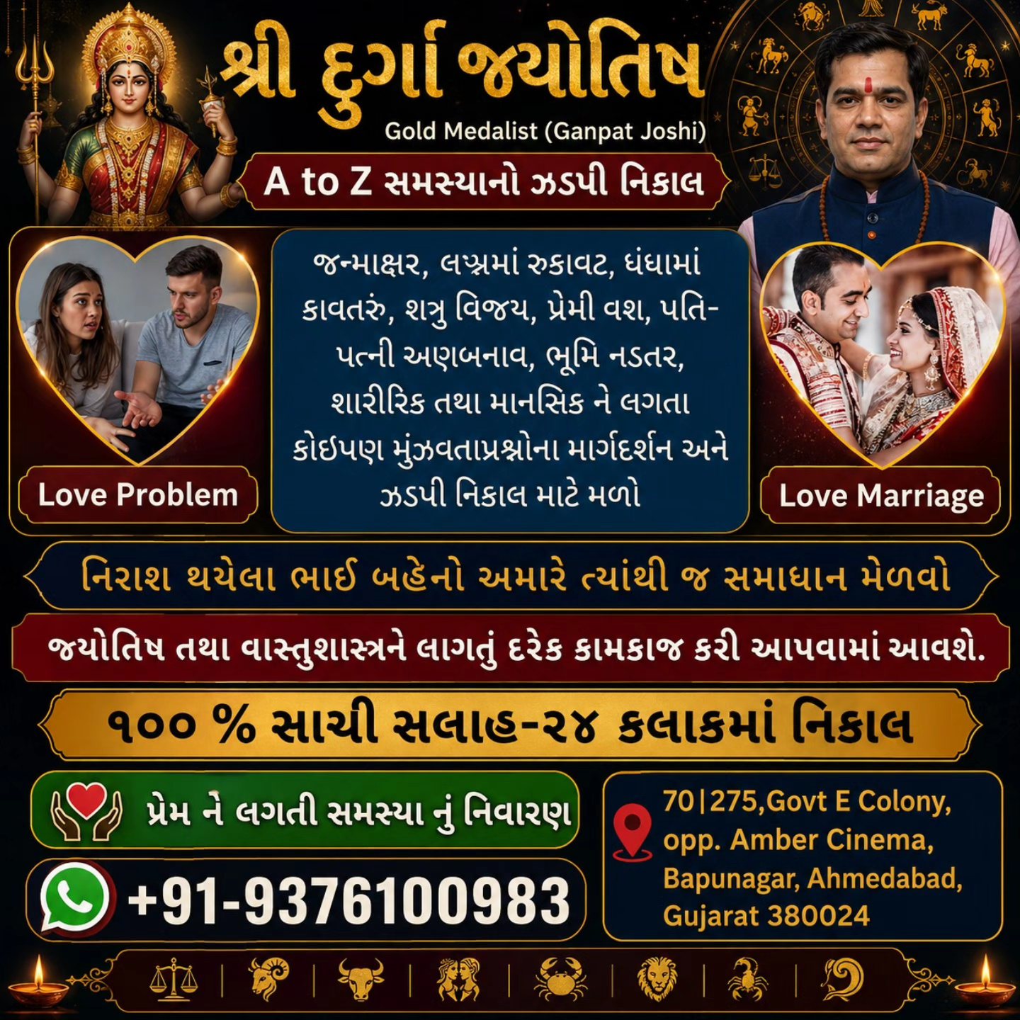 Shree Durga Jyotish Facebook ad: IndianAstrologer Soulmate AstrologyReels LoveAstrology…