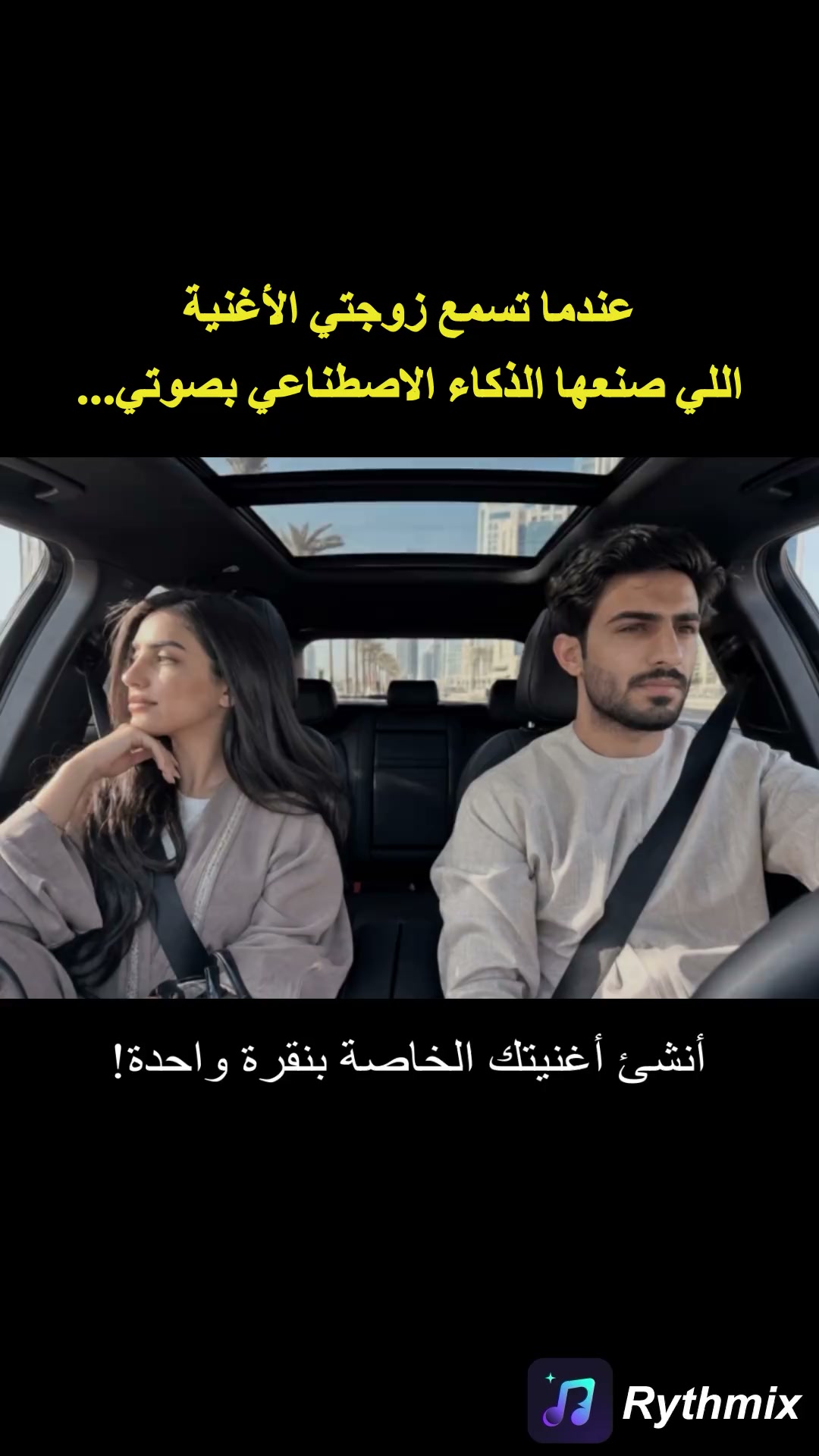 Rythmix-AI Music Generator Facebook ad: اكتب أغنيتك بسهولة مع AI
