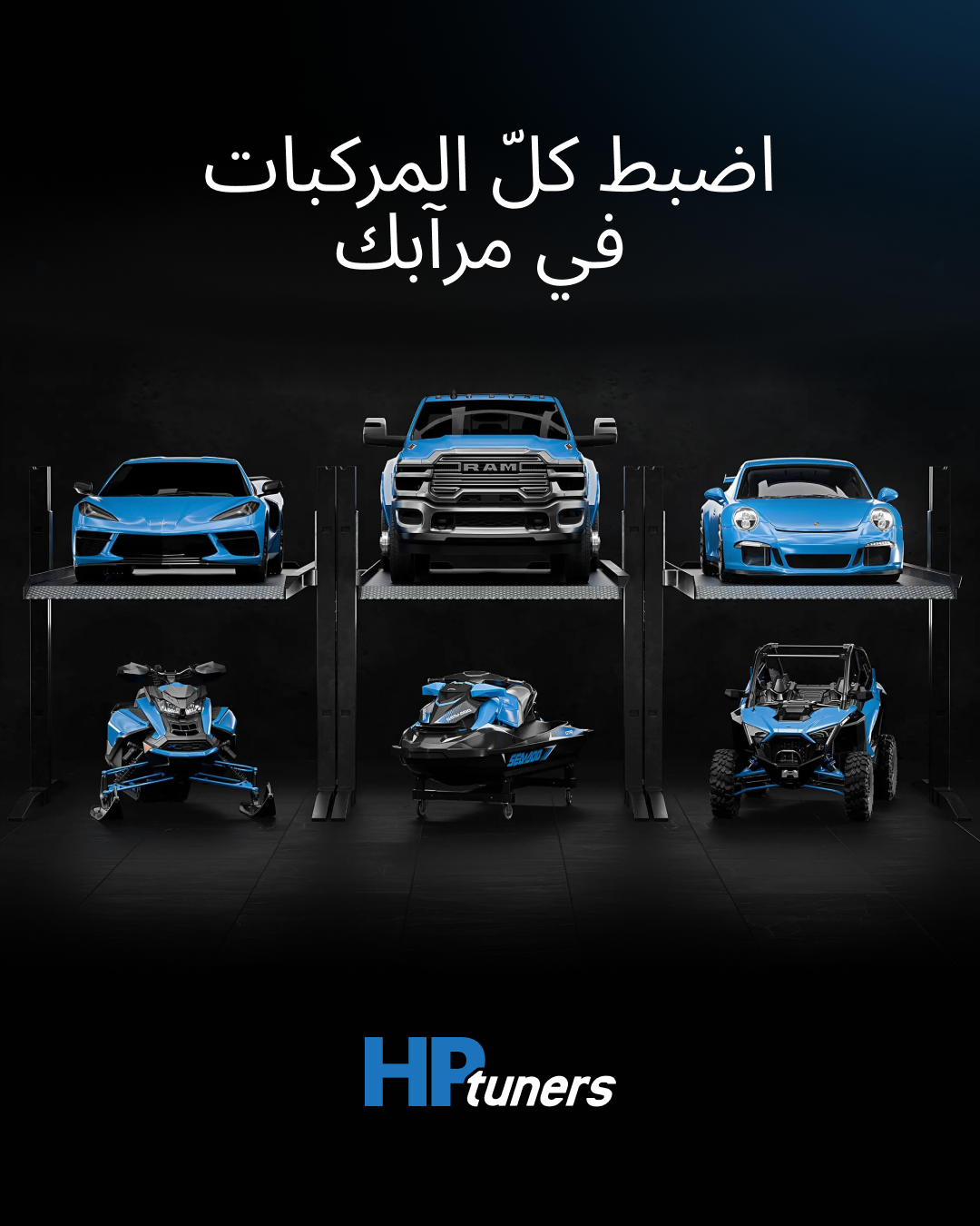 HP Tuners Facebook ad