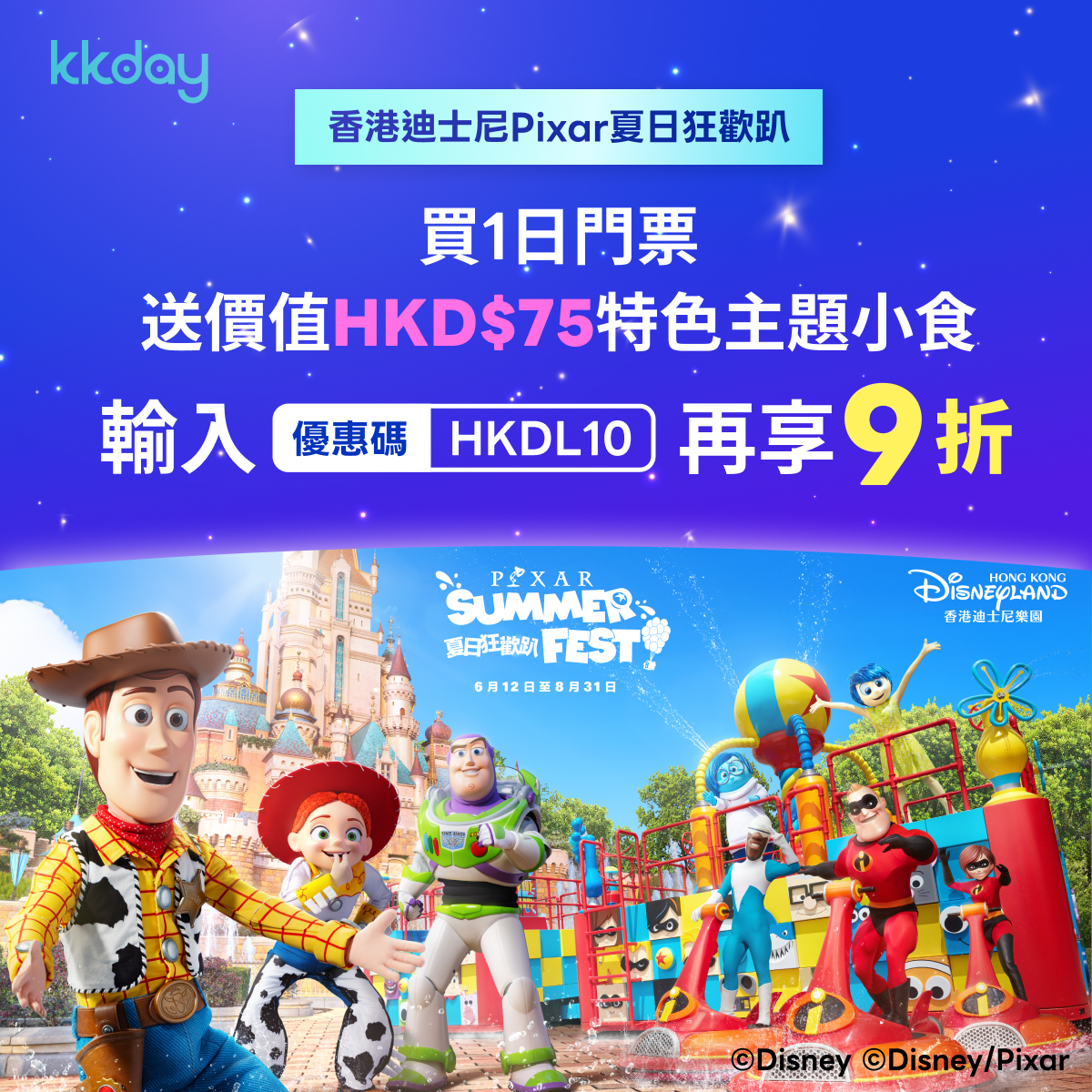 KKday Facebook ad