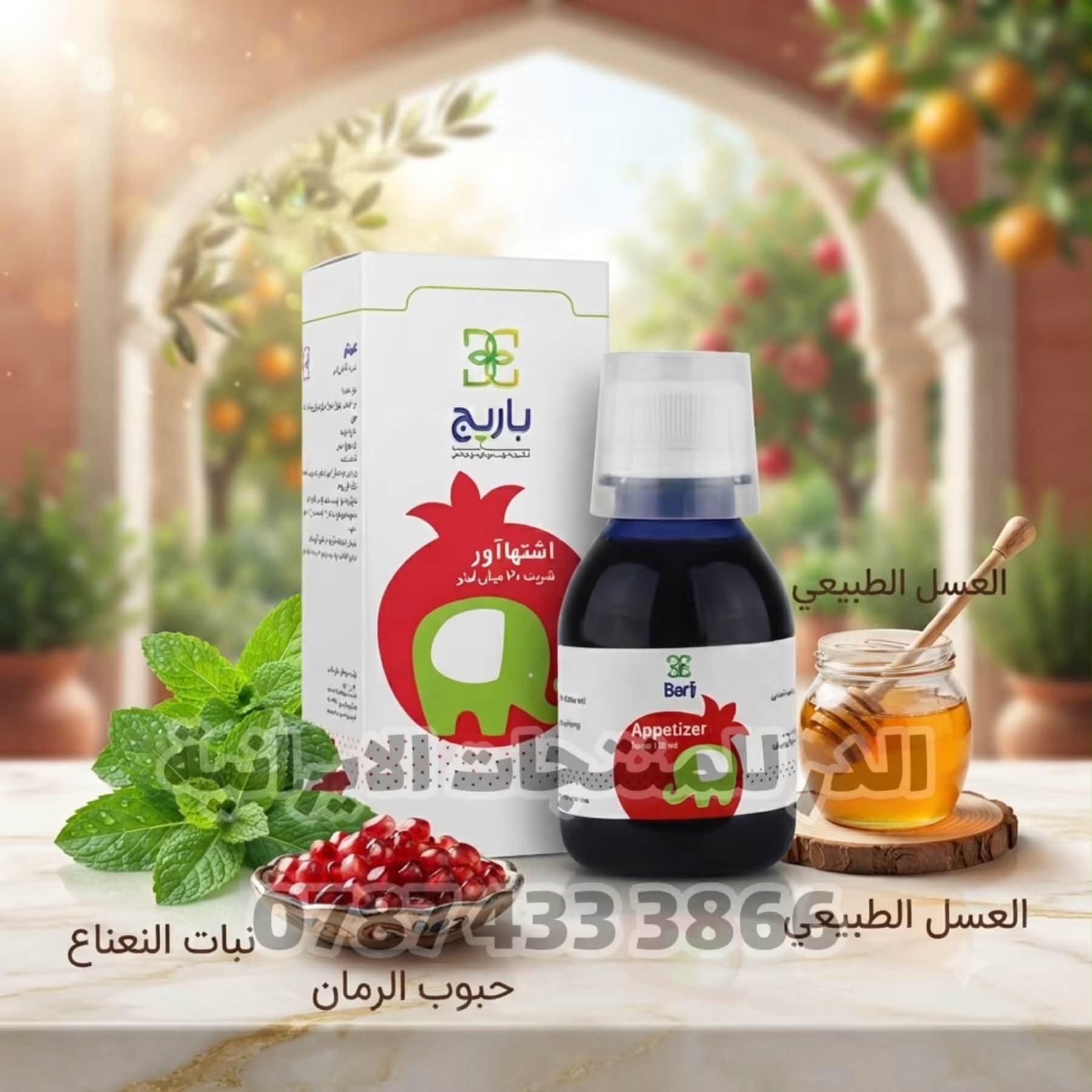 الدر للمنتجات الايرانية Facebook ad: منتجات متوفره