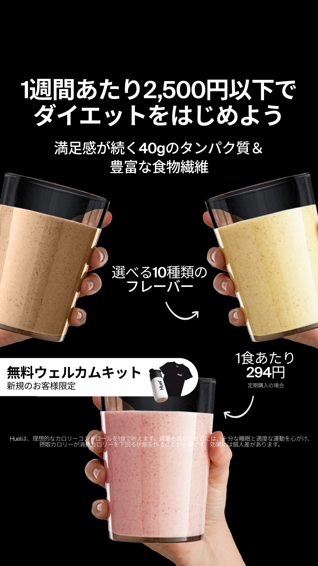 Huel Facebook ad