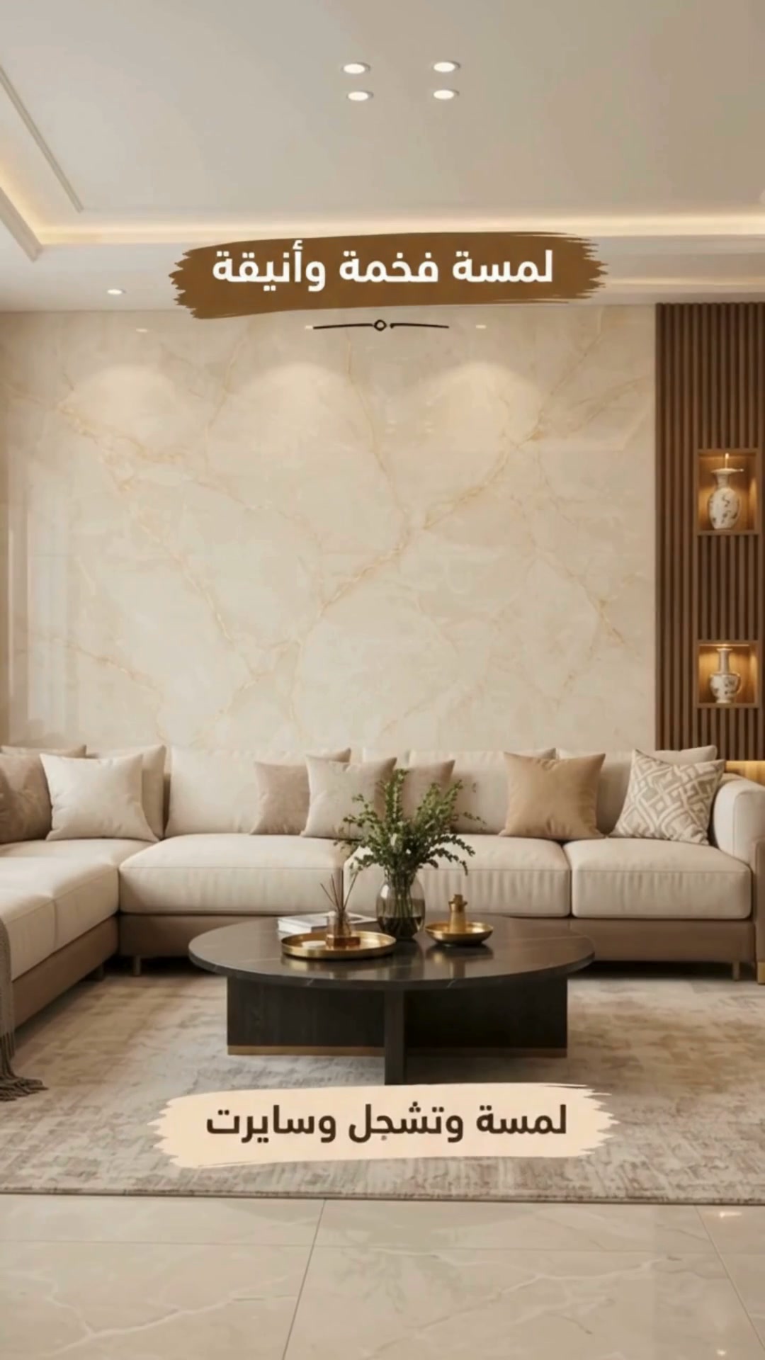 Décoration Maison Facebook ad: 90 DH/m² + اختار اللون اللي كيعجبك