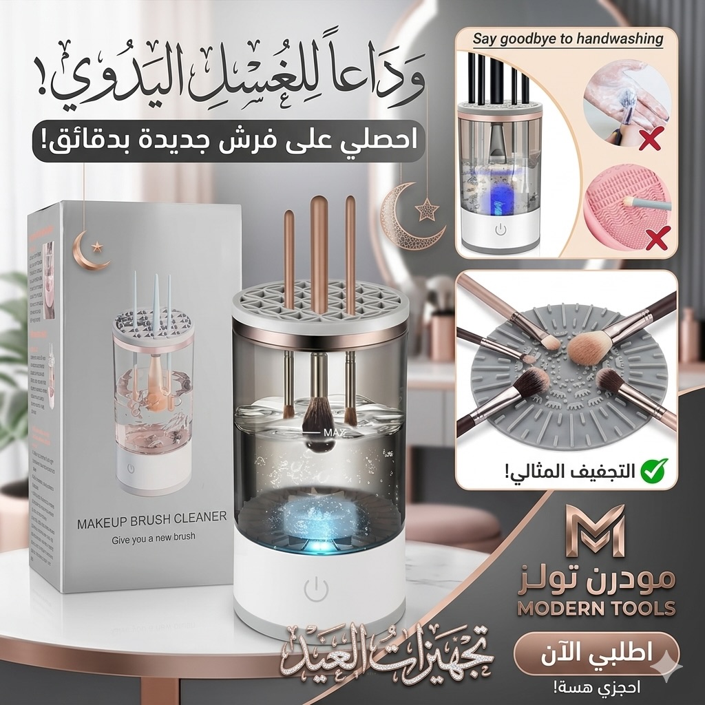 Modern Tools Facebook ad