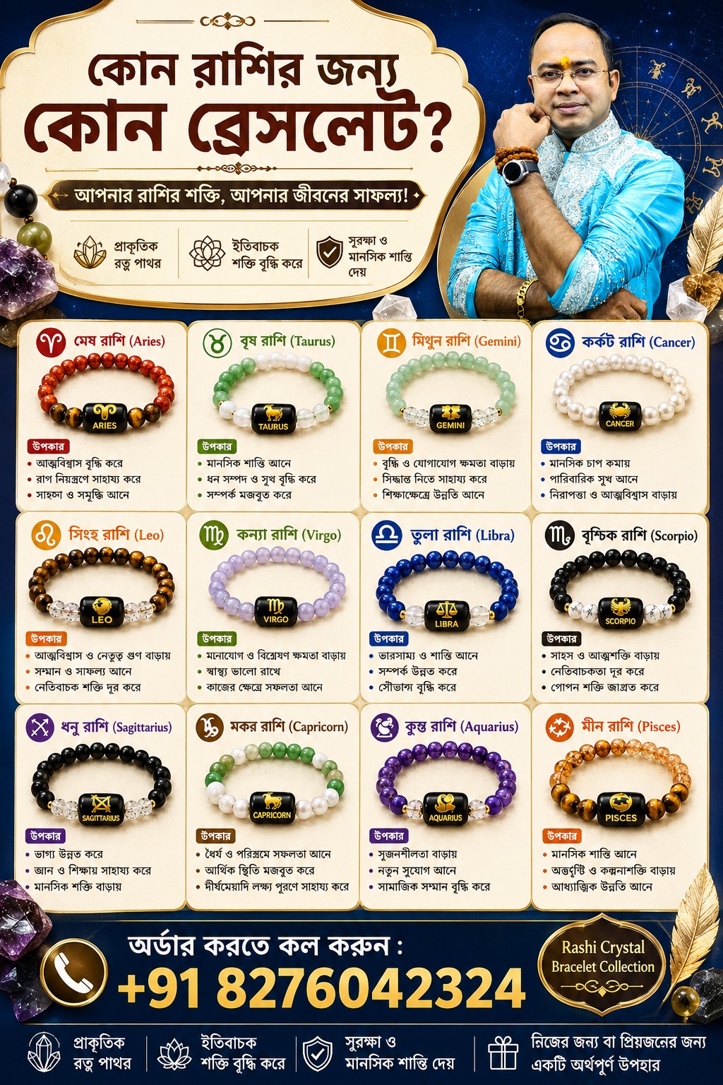 RRishibani Institute of Vedic Astrology-Santanu Shastri Facebook ad from Jun 10, 2026