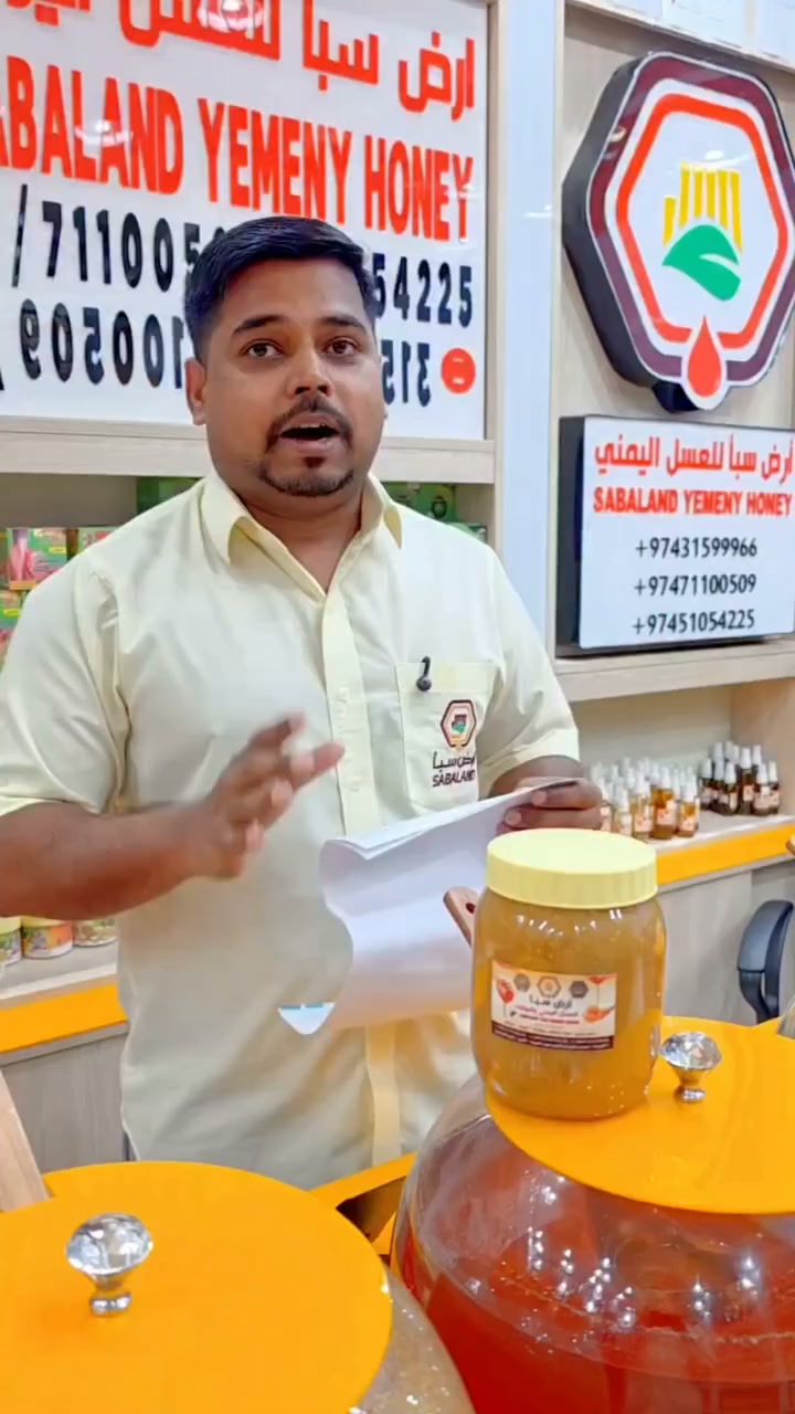 Yemeni Honey Facebook ad: Order Now