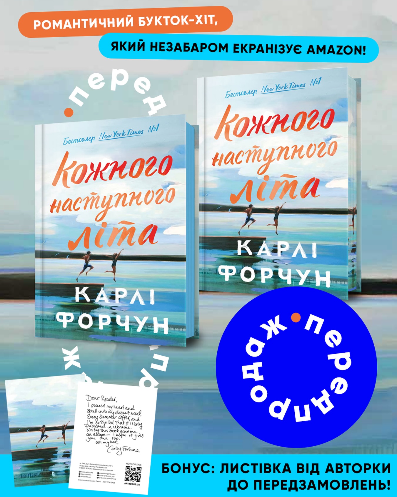 Видавництво ArtBooks Facebook ad: Кожного наступного літа Limited edition купити за ціною…