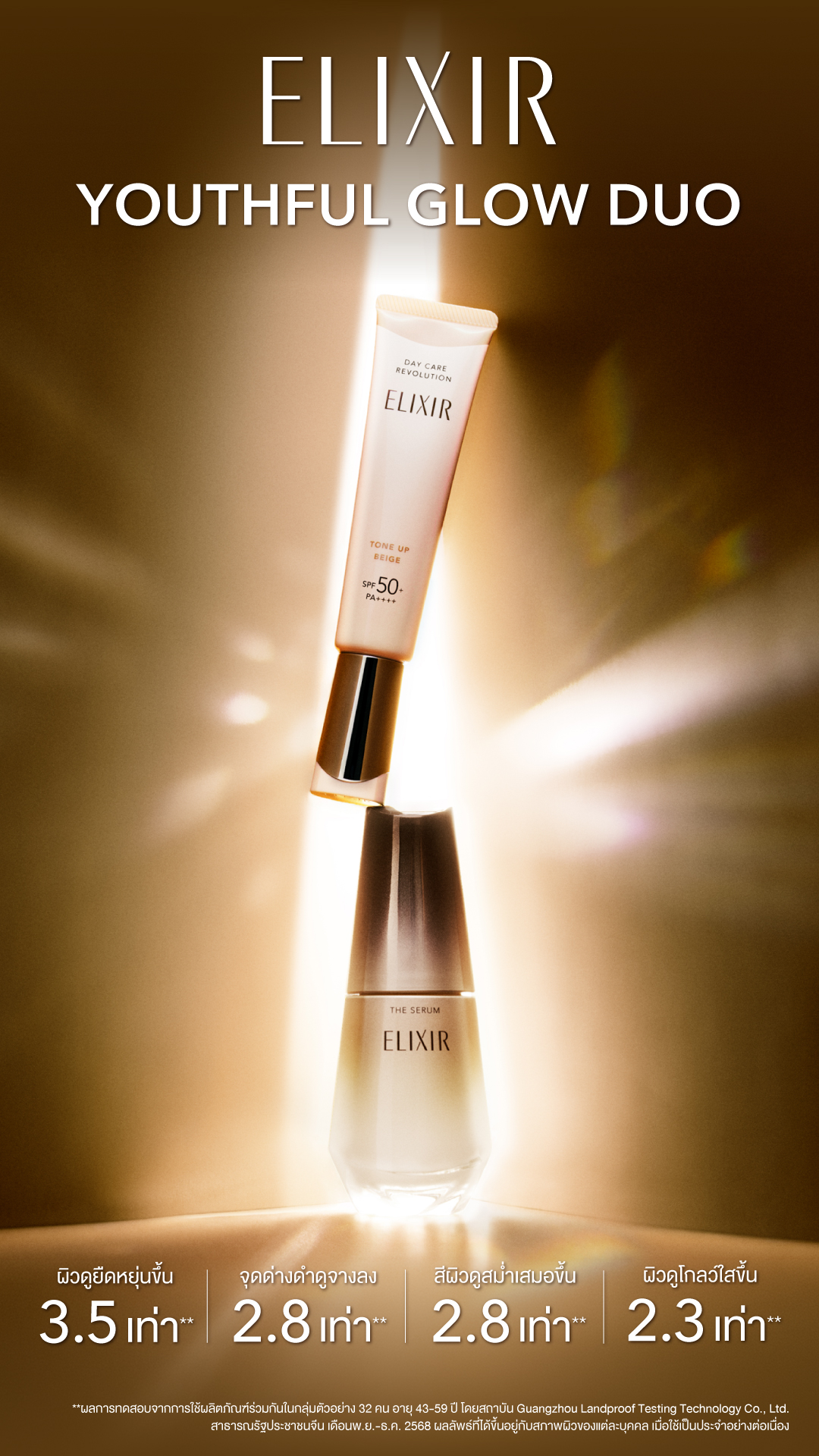 Elixir Thailand Facebook ad
