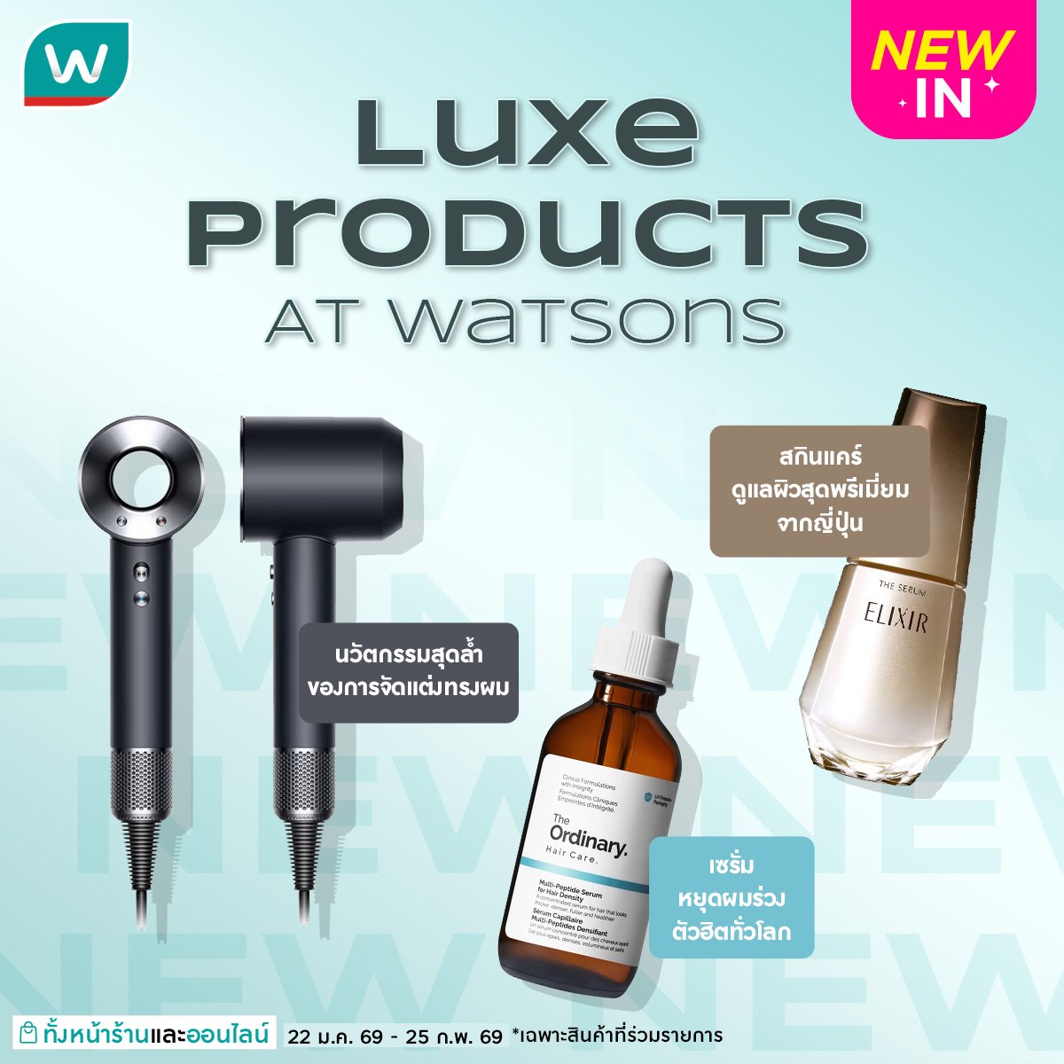 Watsons Facebook ad