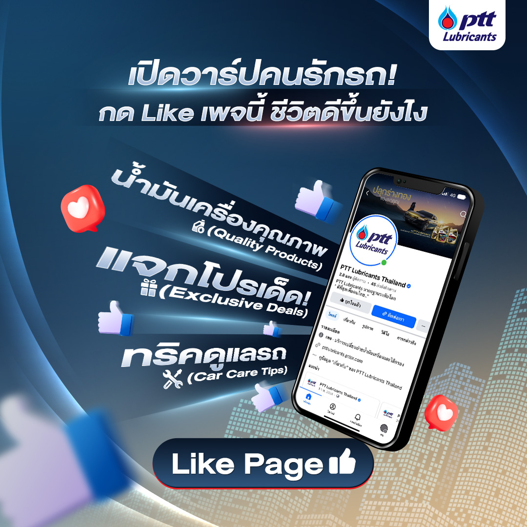 PTT Lubricants Thailand Facebook ad