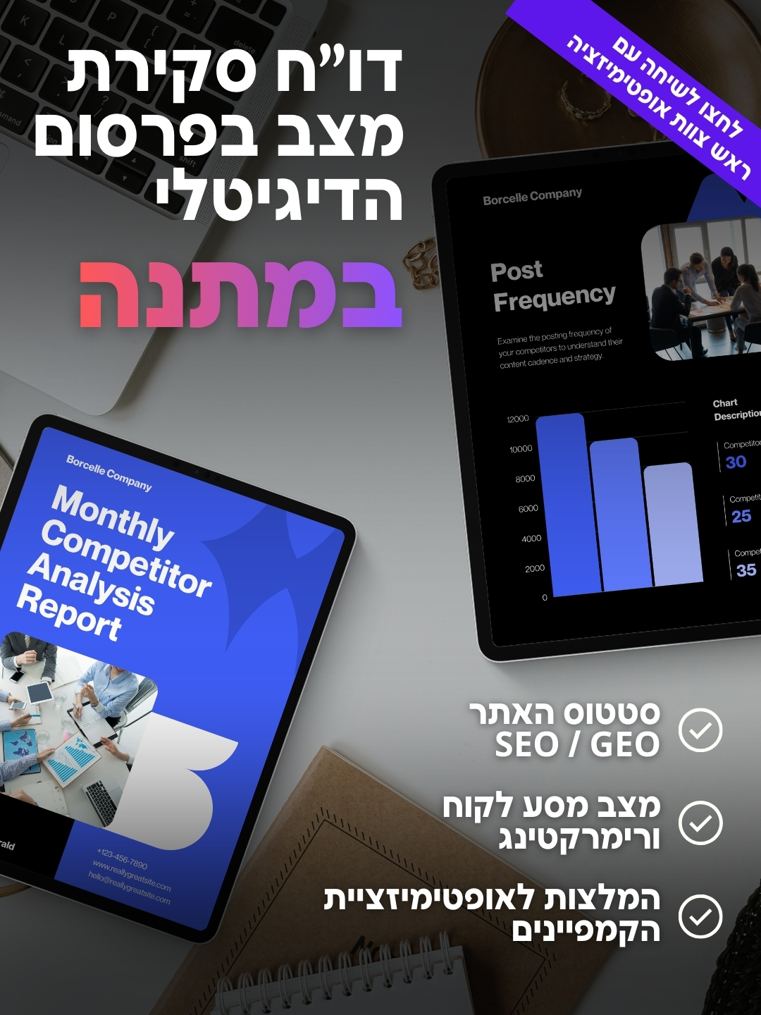 RCM Digital Facebook ad