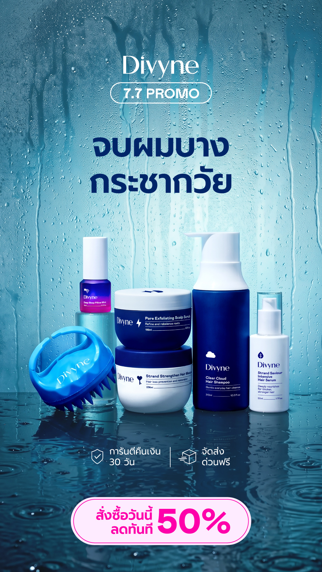 Divyne Facebook ad