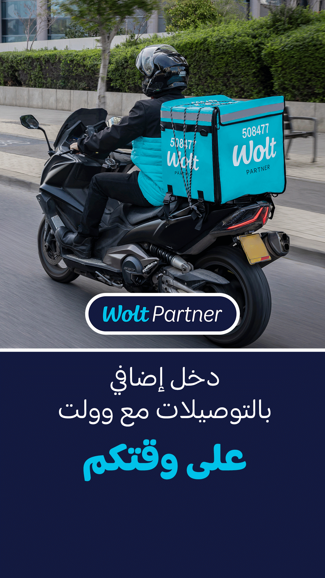 Wolt Israel Facebook ad