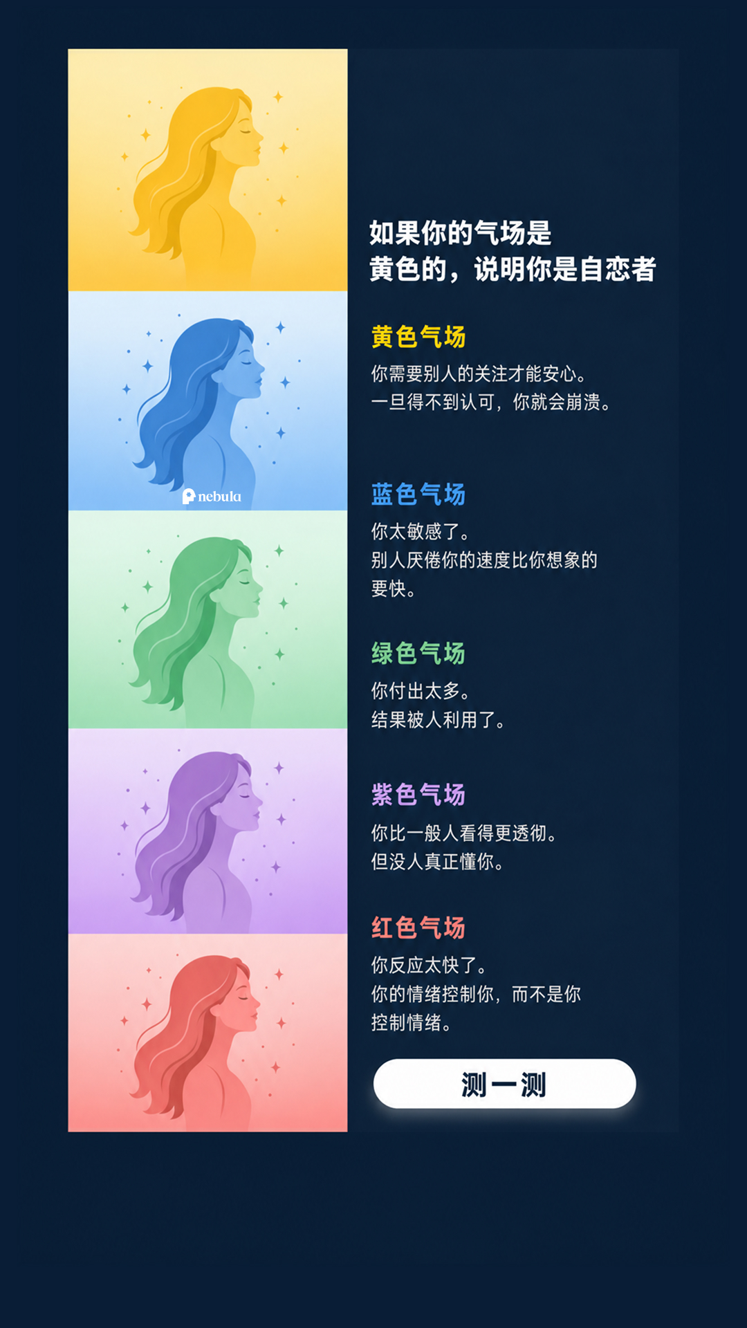 Nebula: Aura Power Reading Facebook ad