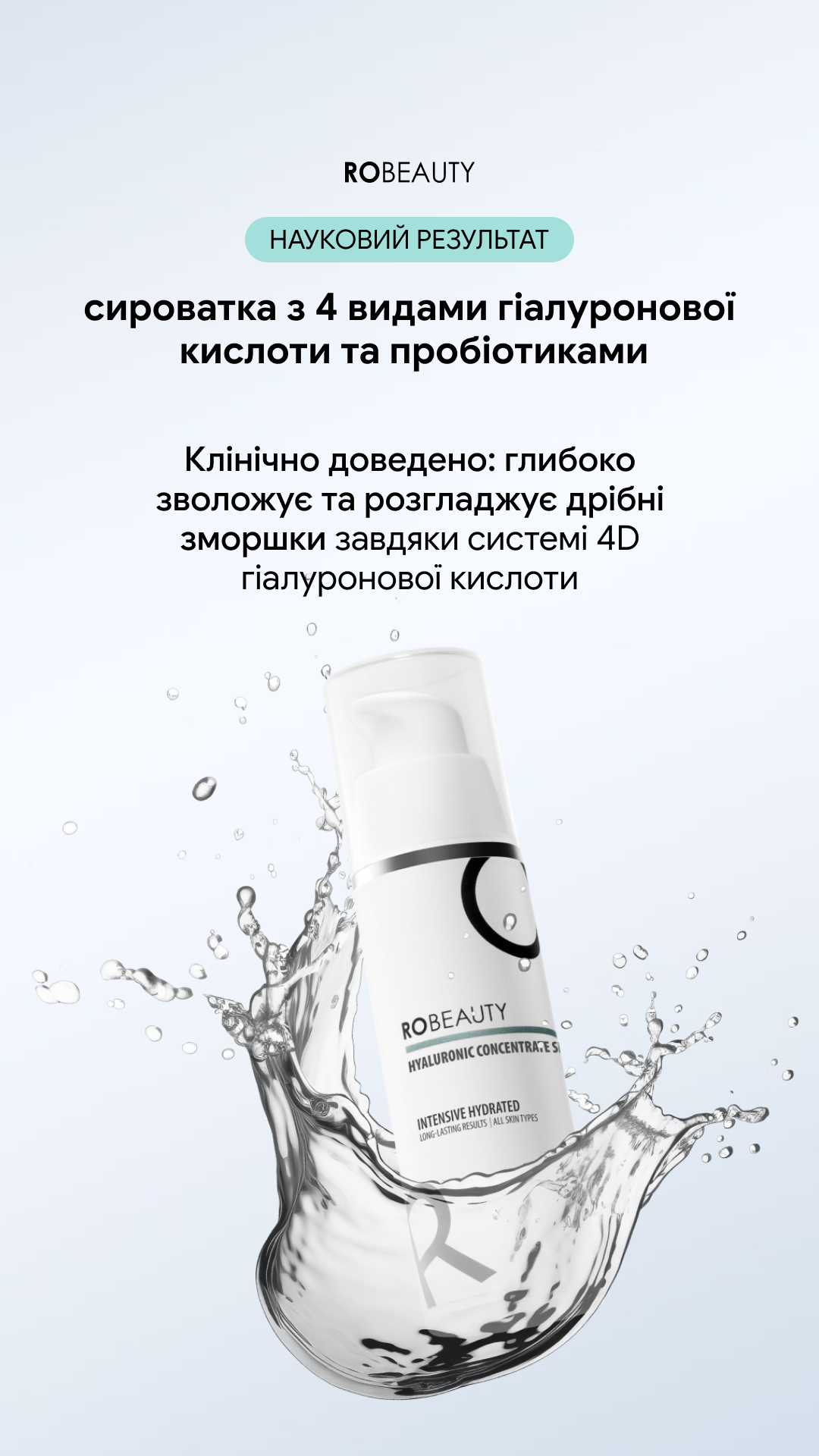 Robeauty Facebook ad