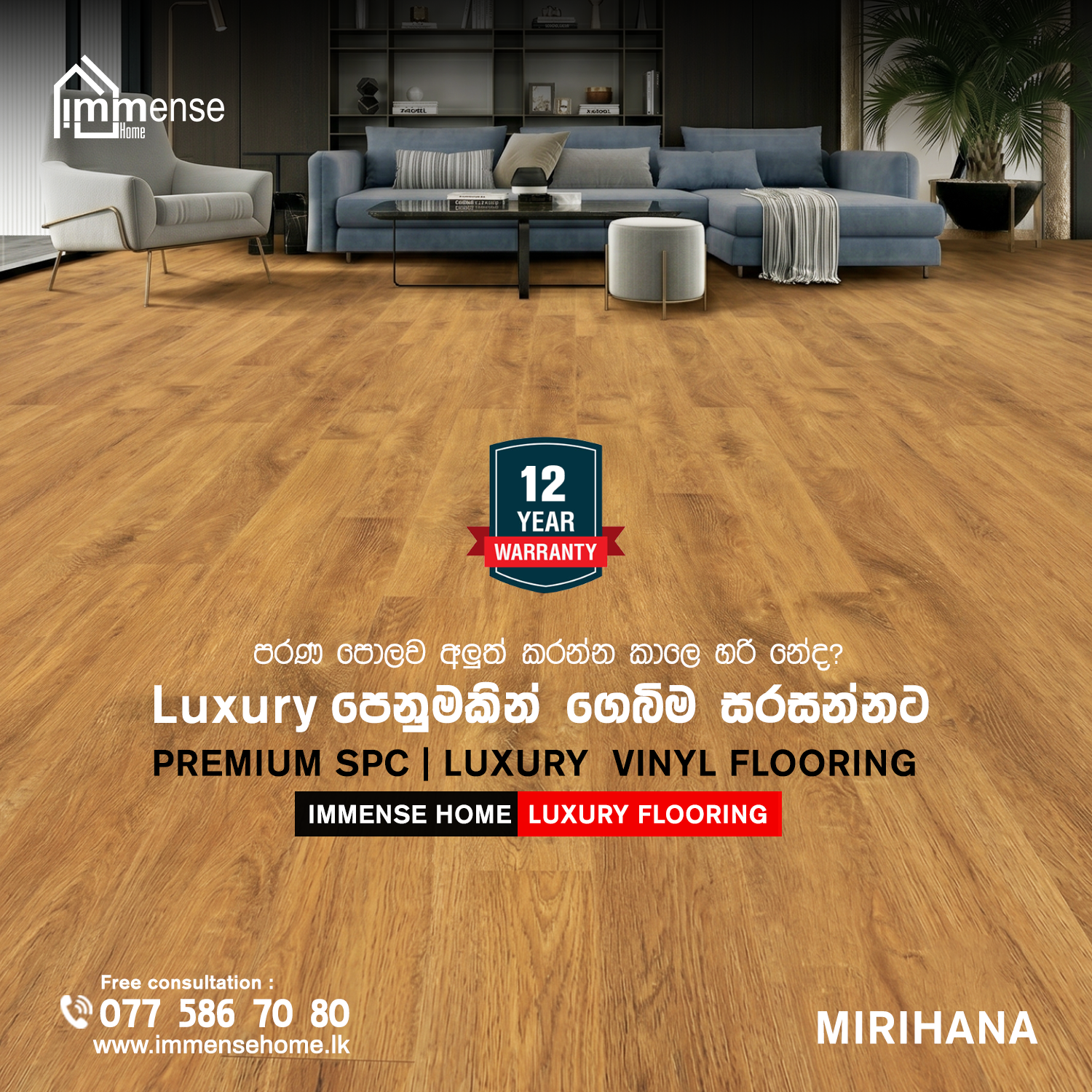 Immense Home Facebook ad: Luxury Flooring