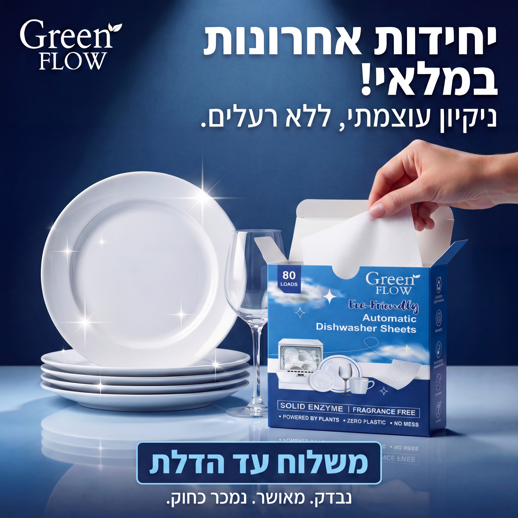 Green flow Facebook ad