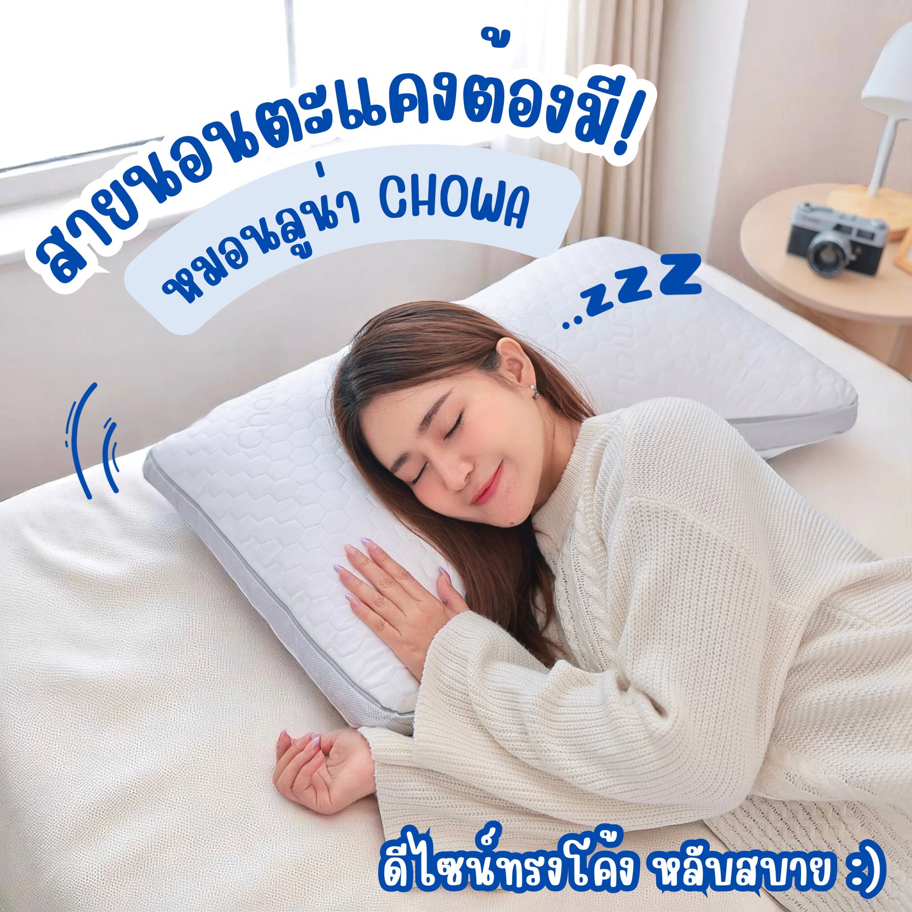 ไอซ์เจอนี่ : ice's journey Facebook ad