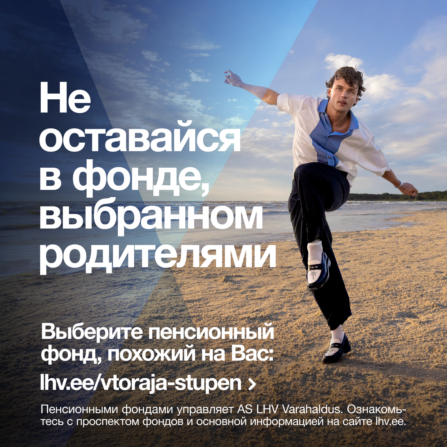 LHV Facebook ad from Jul 2, 2026