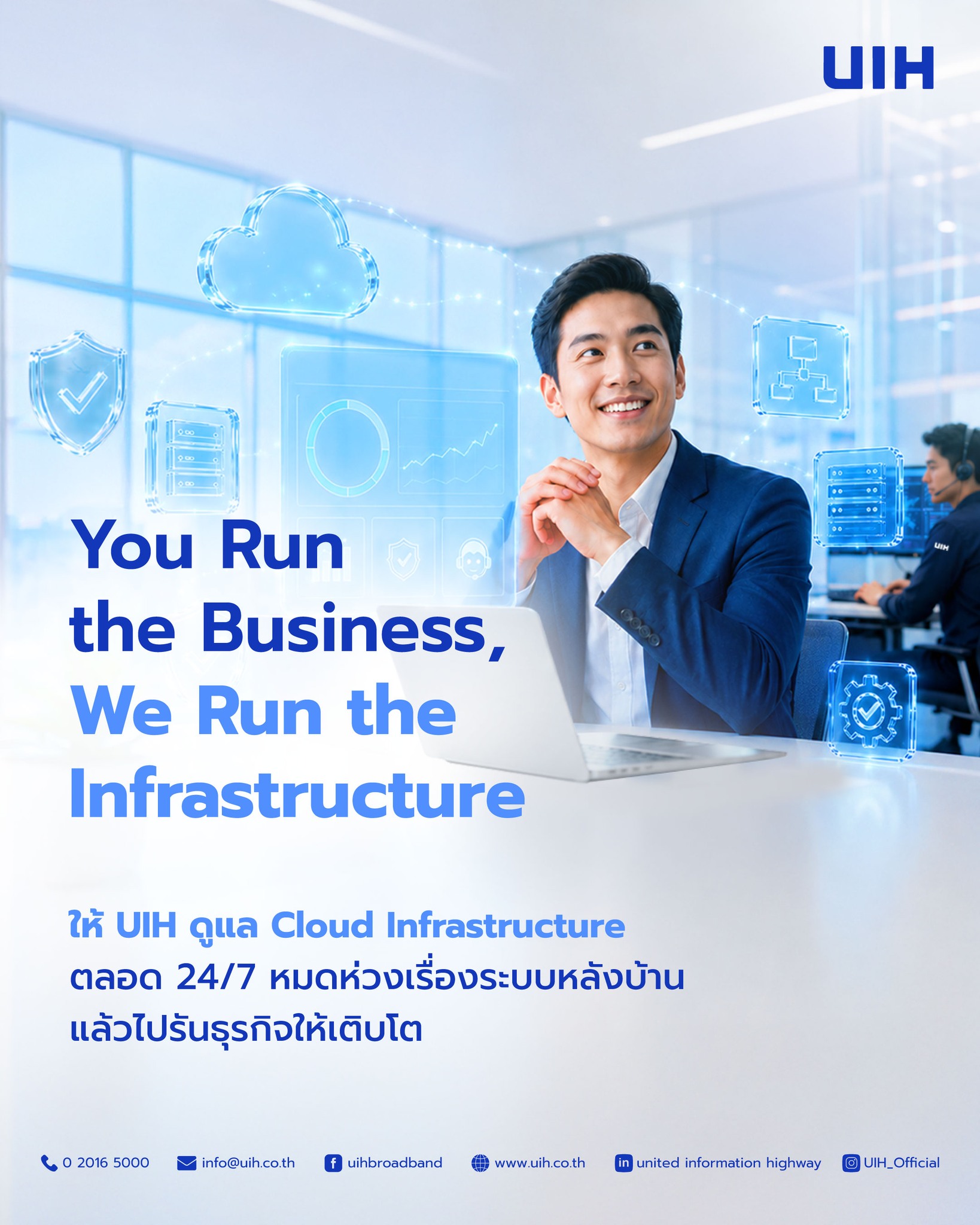 UIH Facebook ad: ตลาด Cloud & Data ในไทยพุ่งแตะแสนล้าน!
