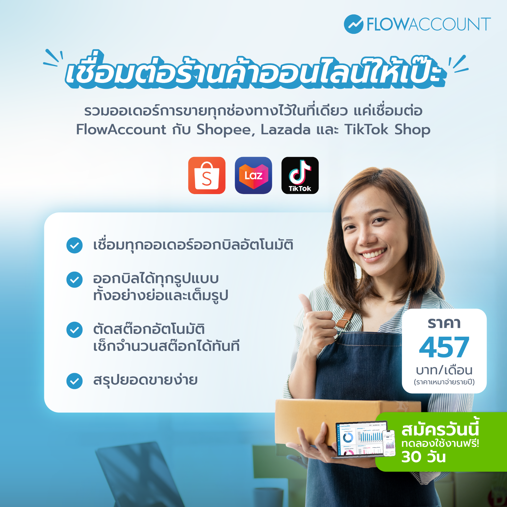 FlowAccount Facebook ad