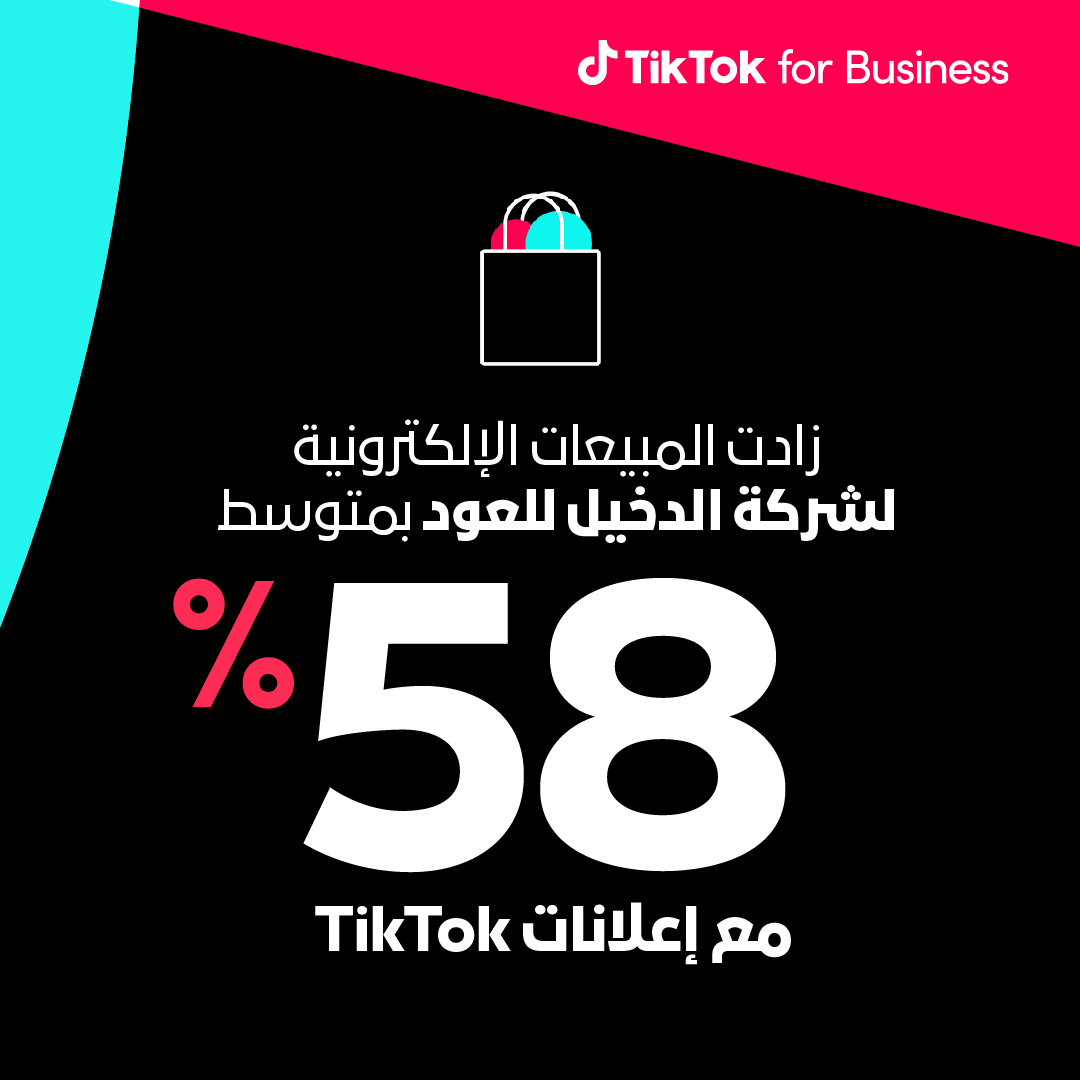 TikTok For Business Facebook ad