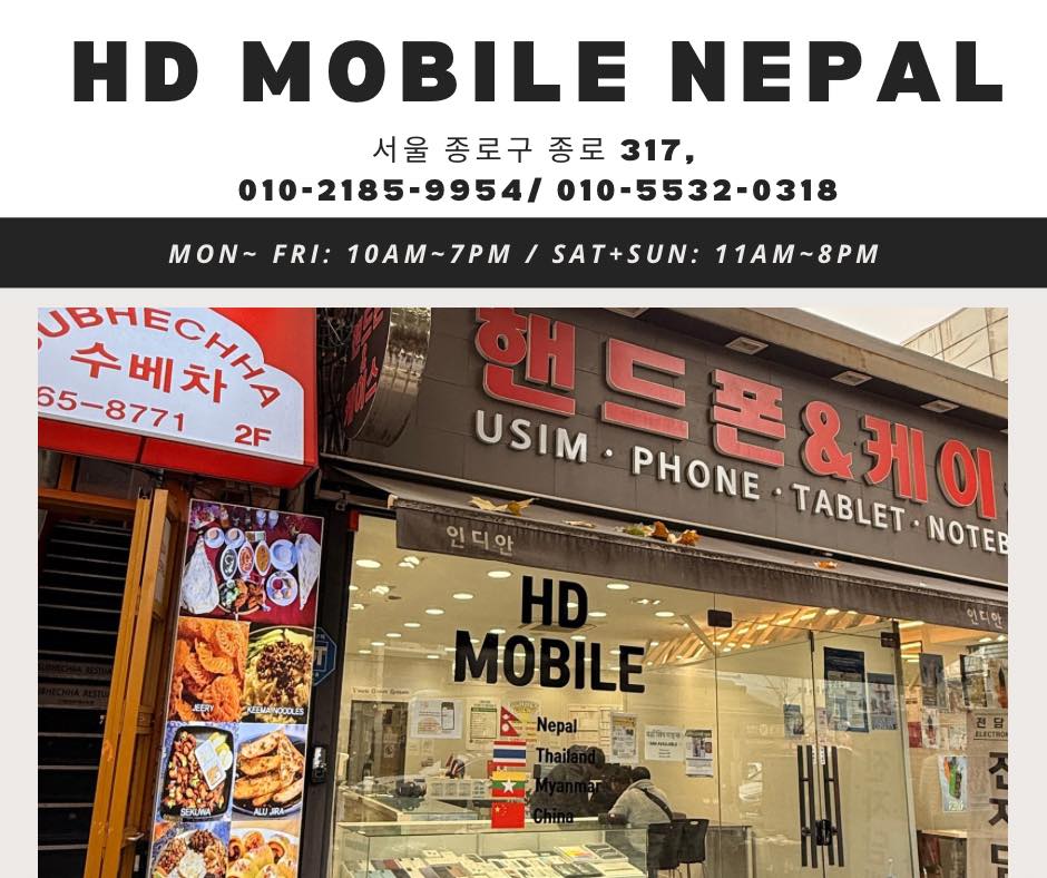 HD Mobile Nepal Facebook ad: ๐๐ ๐๐จ๐๐ข๐ฅ๐ ๐๐๐ฉ๐๐ฅ, ๐๐จ๐ฎ๐ซ ๐๐ง๐-๐๐ญ๐จ๐ฉโฆ