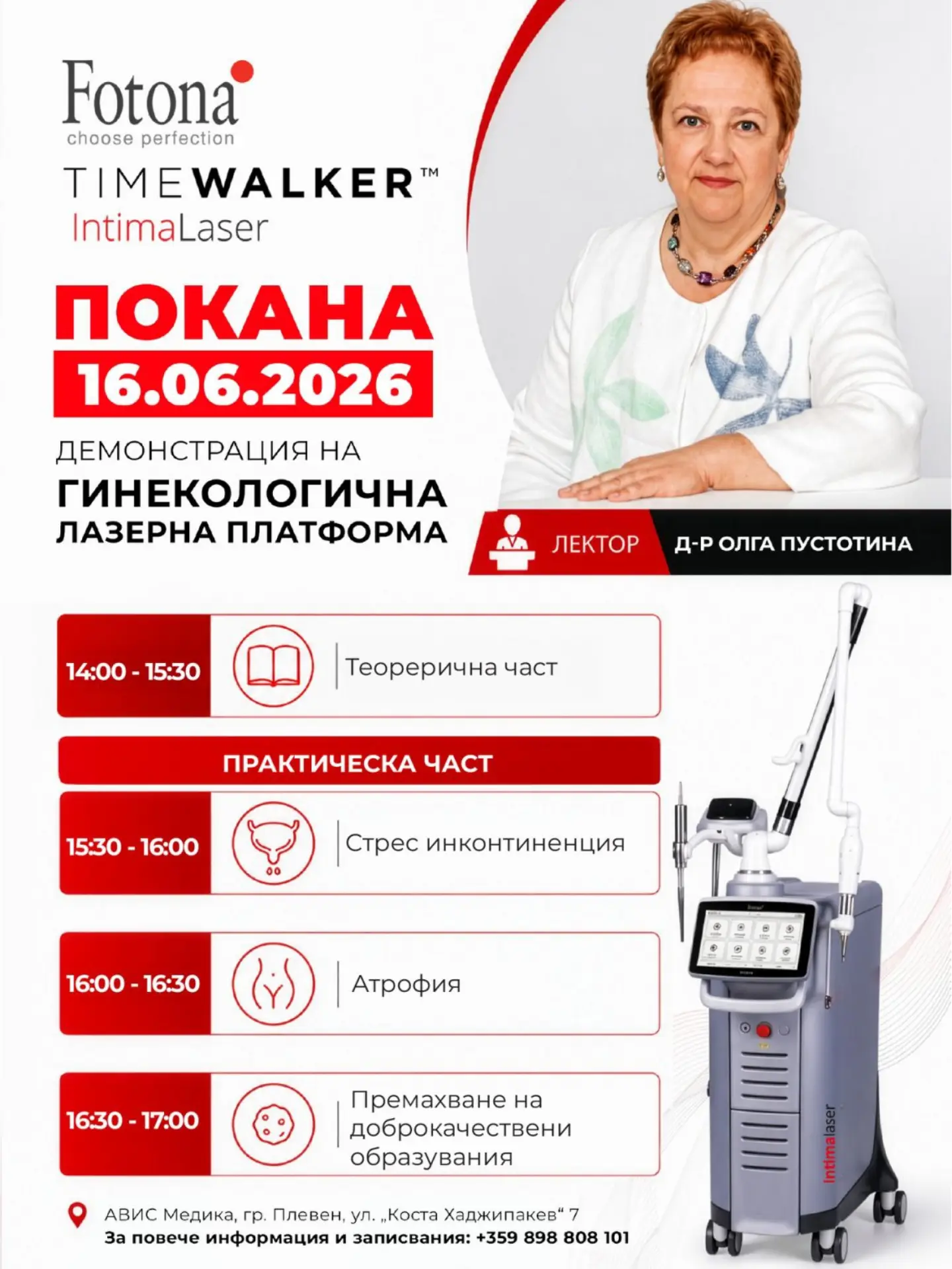 Global Aesthetics Facebook ad: Как да разширите гинекологичната си практика с минимално…