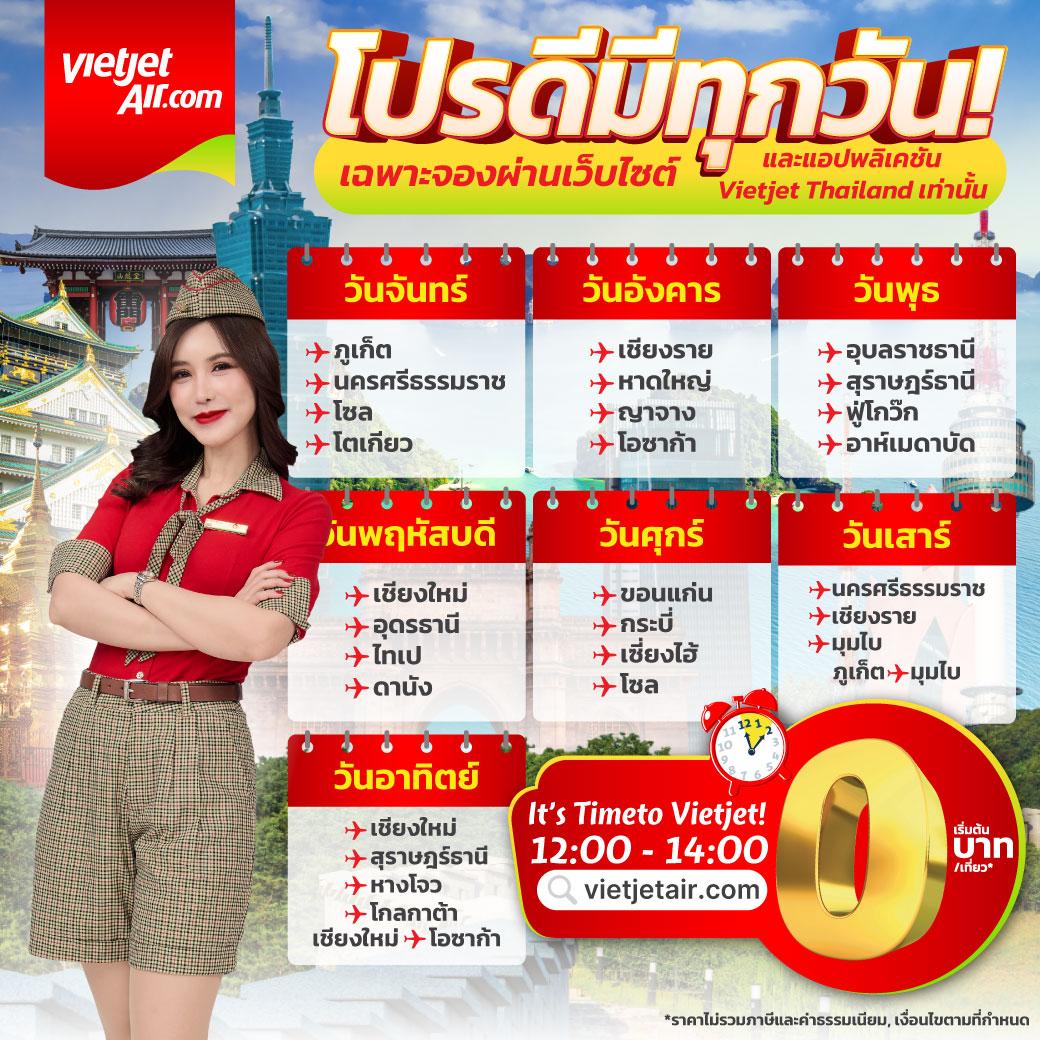 Vietjet Facebook ad: It’s Time to Vietjet