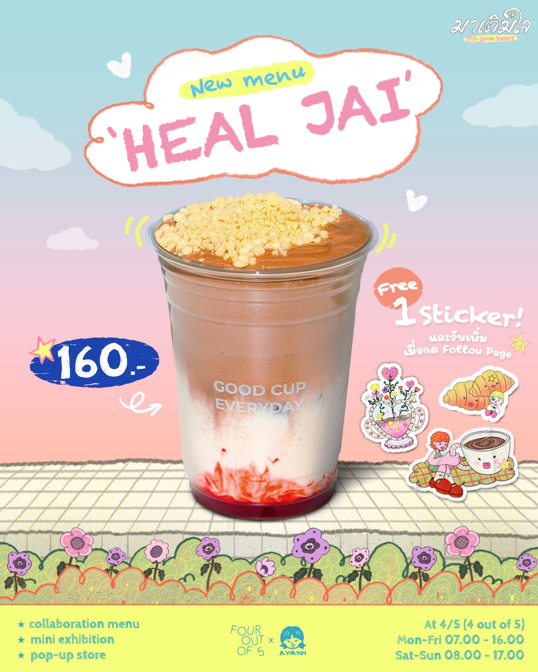 4 out of 5 Facebook ad: HEAL JAI