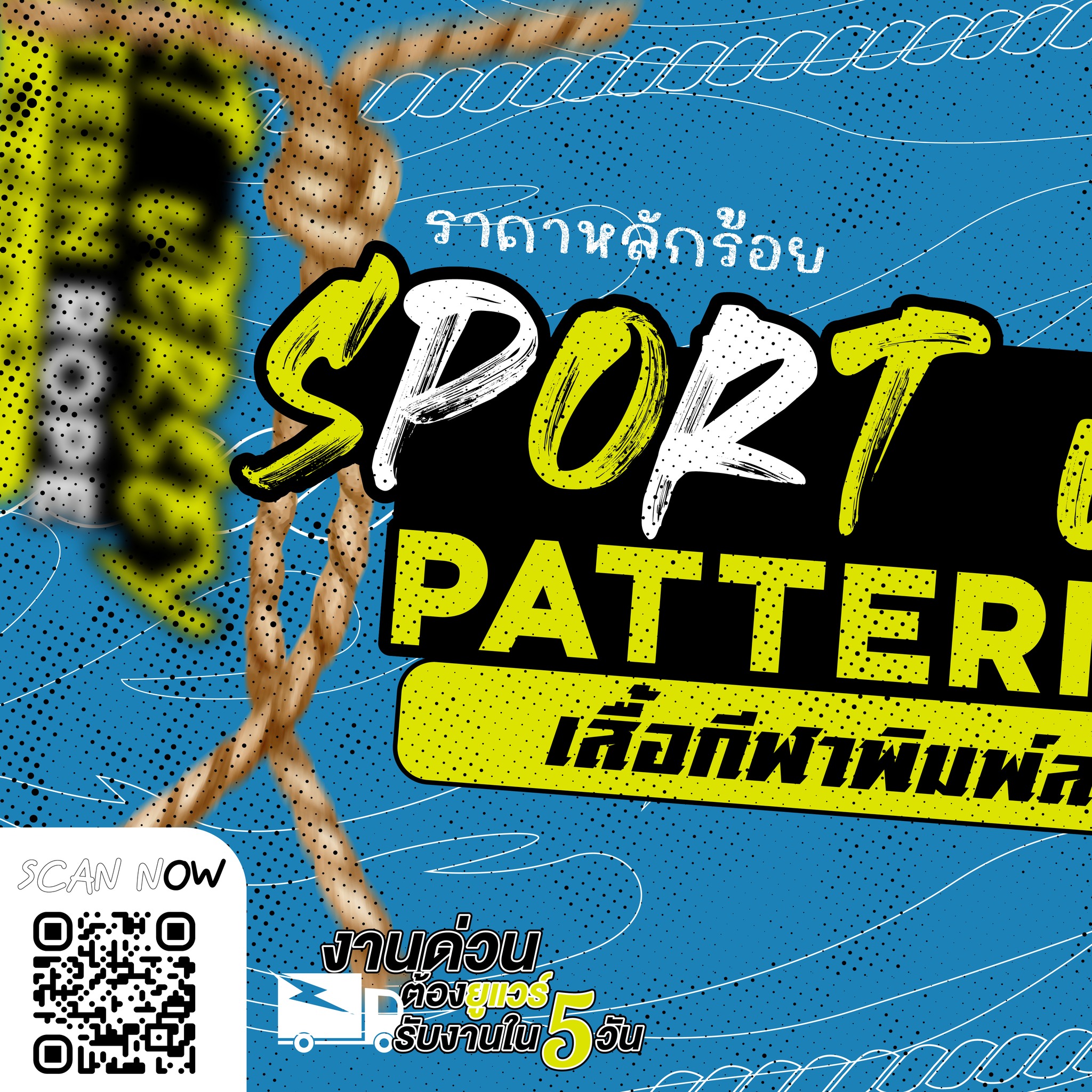 U.Wear Sport Design รับผลิตเสื้อกีฬาทุกชนิด Facebook ad