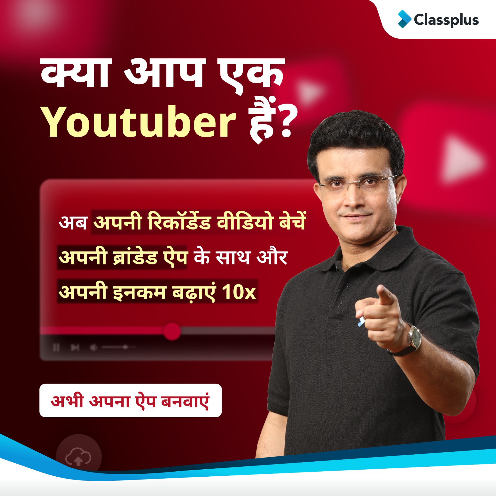 Classplus Facebook ad