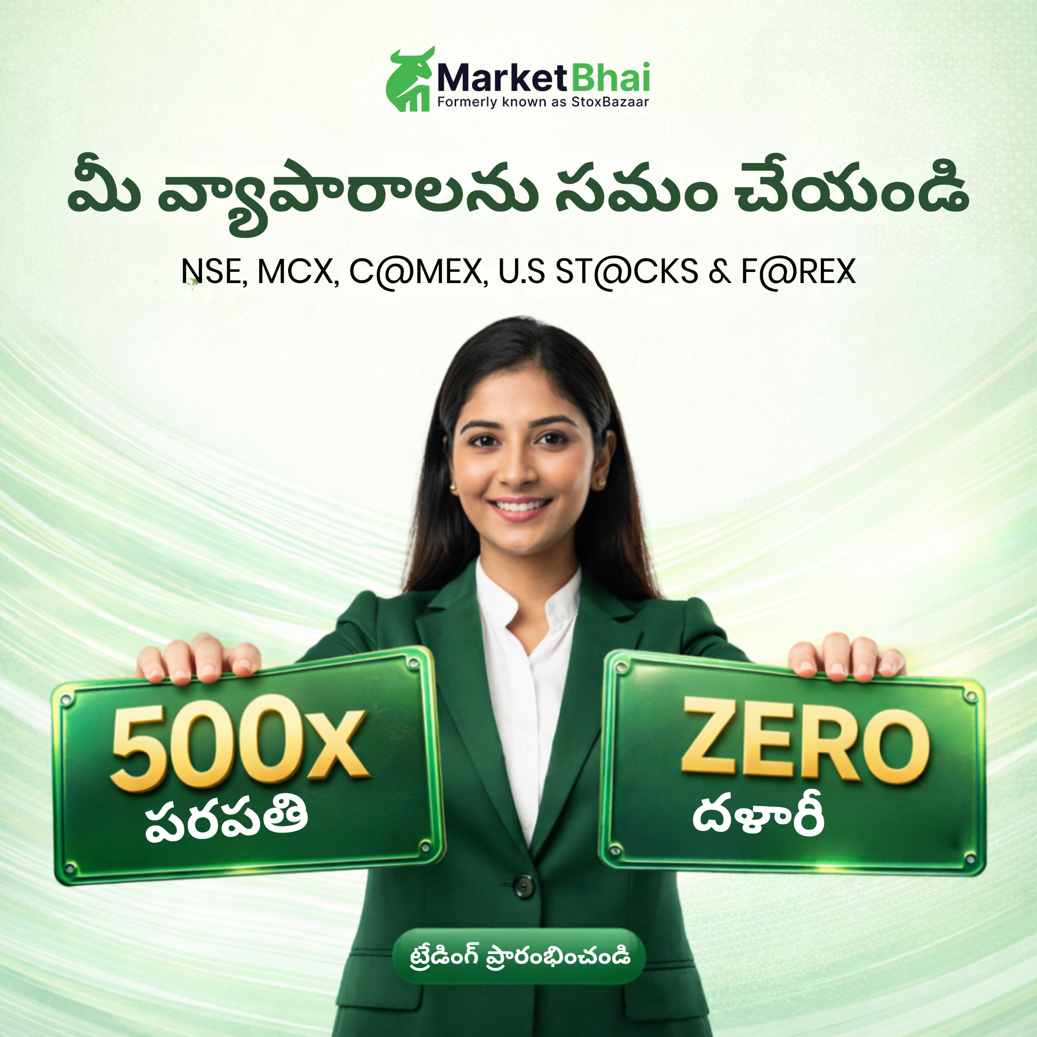 Market bhai Facebook ad from Mar 16, 2026