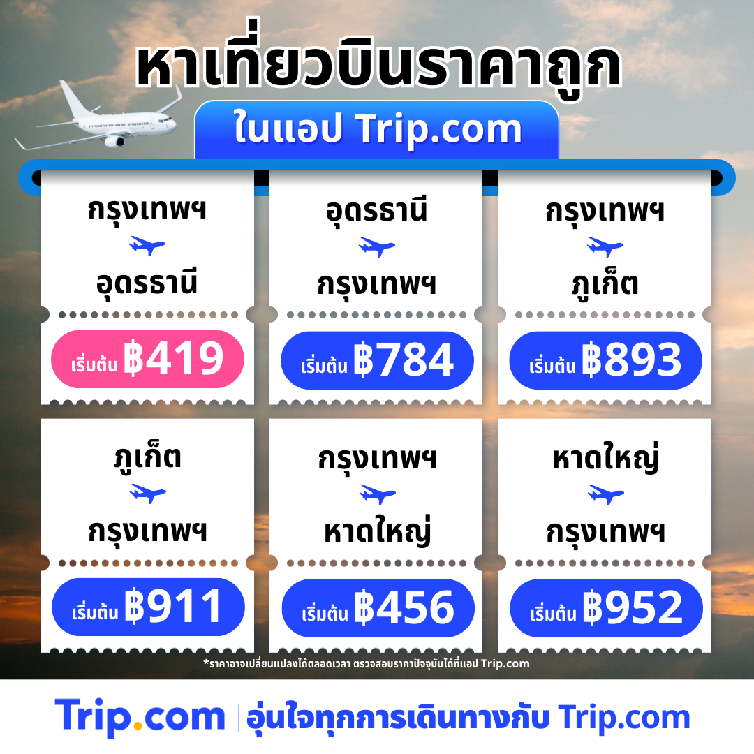 Trip.com Thailand Facebook ad