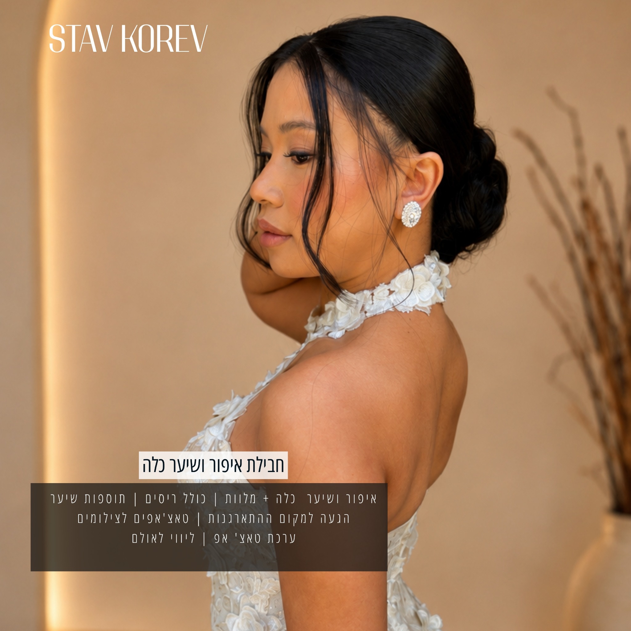 Stav korev Hair&Makeup Facebook ad from Jun 3, 2026