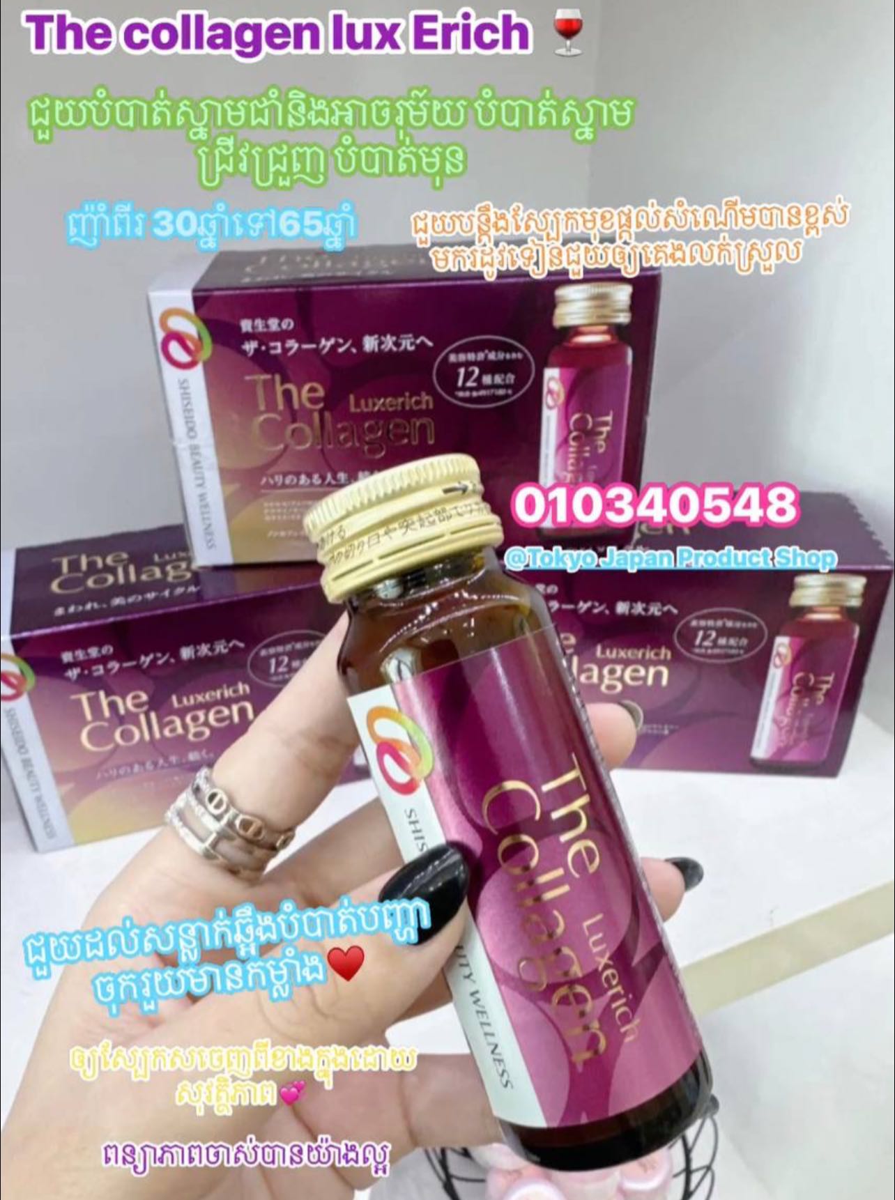 Tokyo Japan Product Shop Facebook ad: ស្តុកថ្មី ដេលេថ្មីអីវ៉ាន់ពីប្រទេសជប៉ុន តម្លៃពិសេសៗ